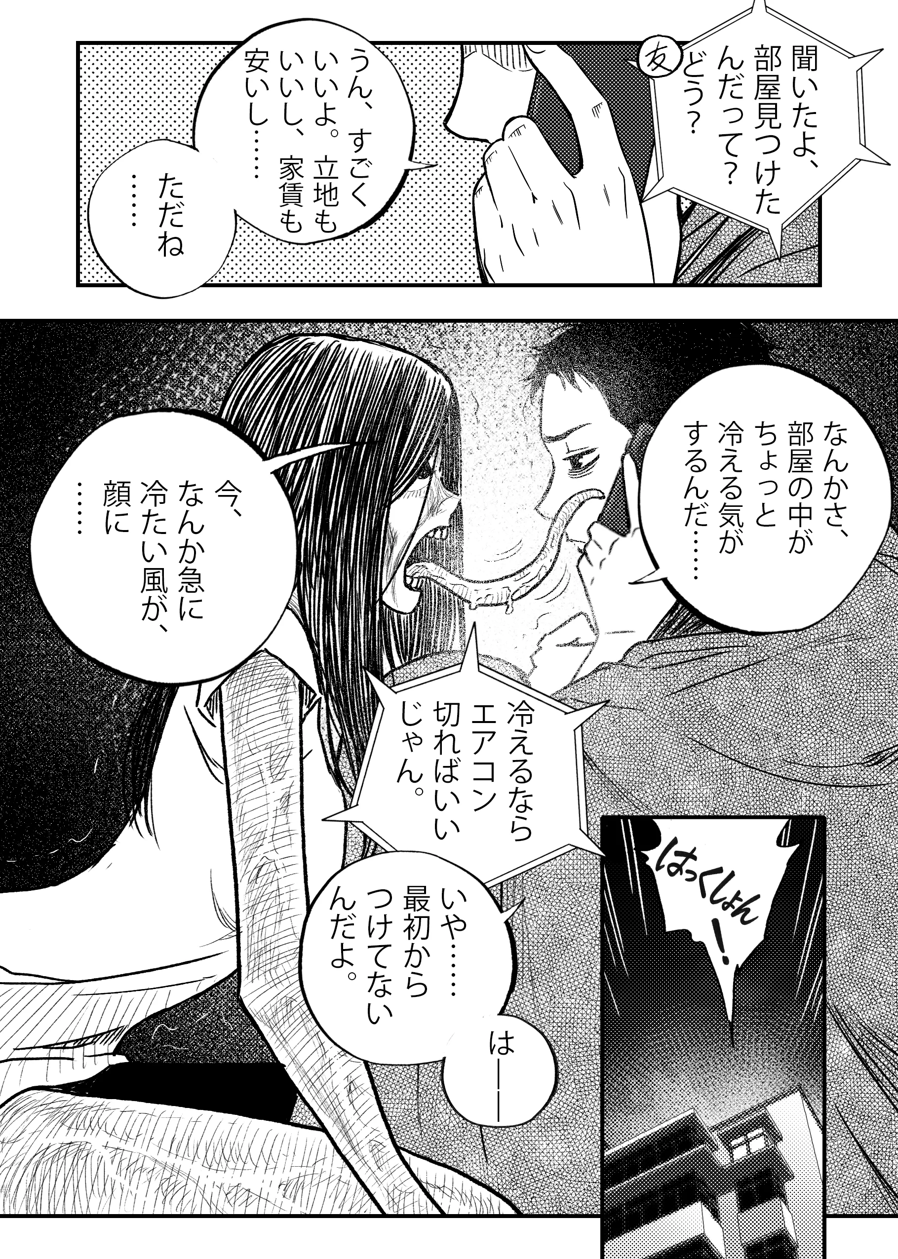 安いアパート総集編 熟女・中出し・フェラ サンプル13ページ目（ぷにりえ屋）