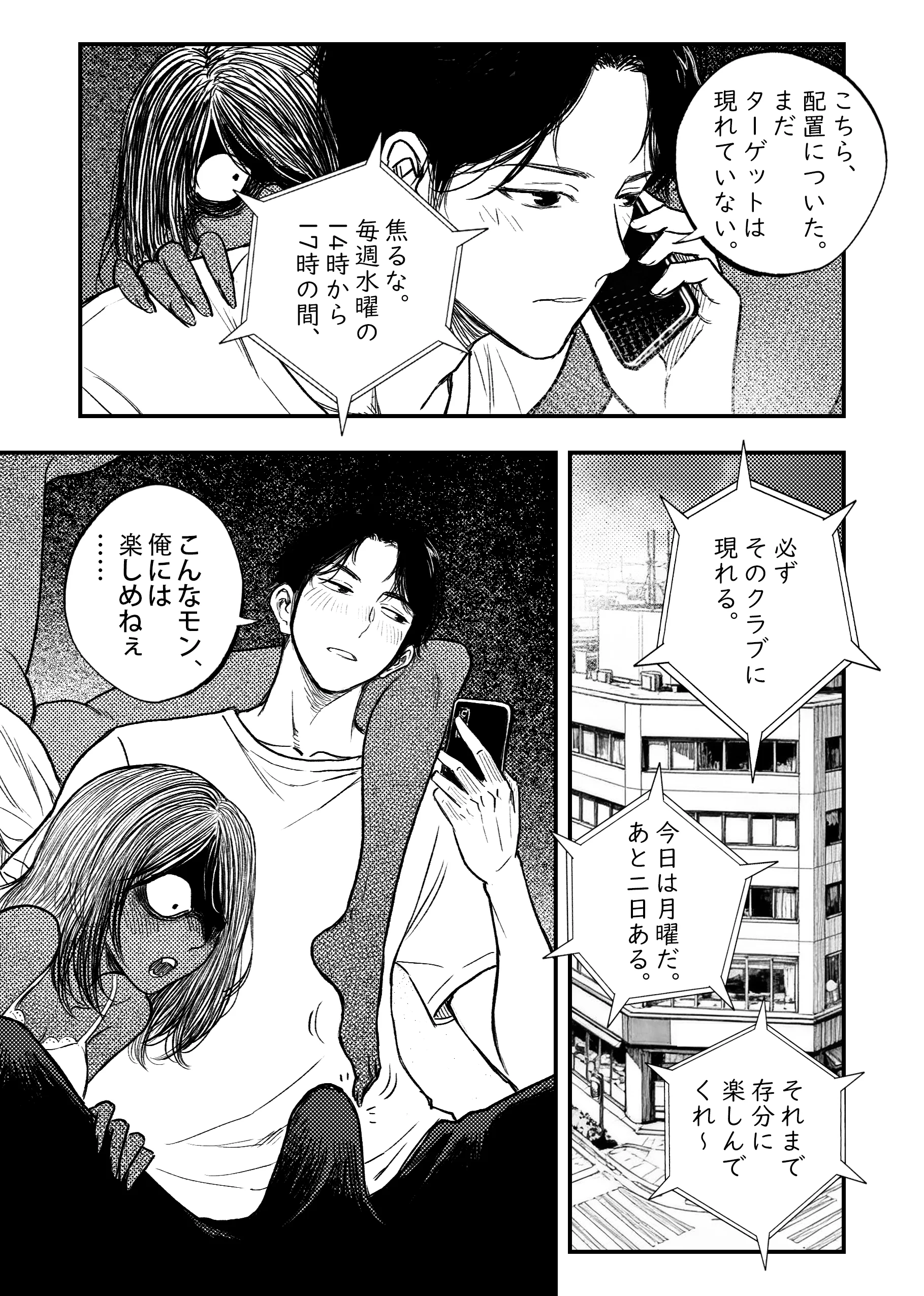 安いアパート総集編 熟女・中出し・フェラ サンプル22ページ目（ぷにりえ屋）