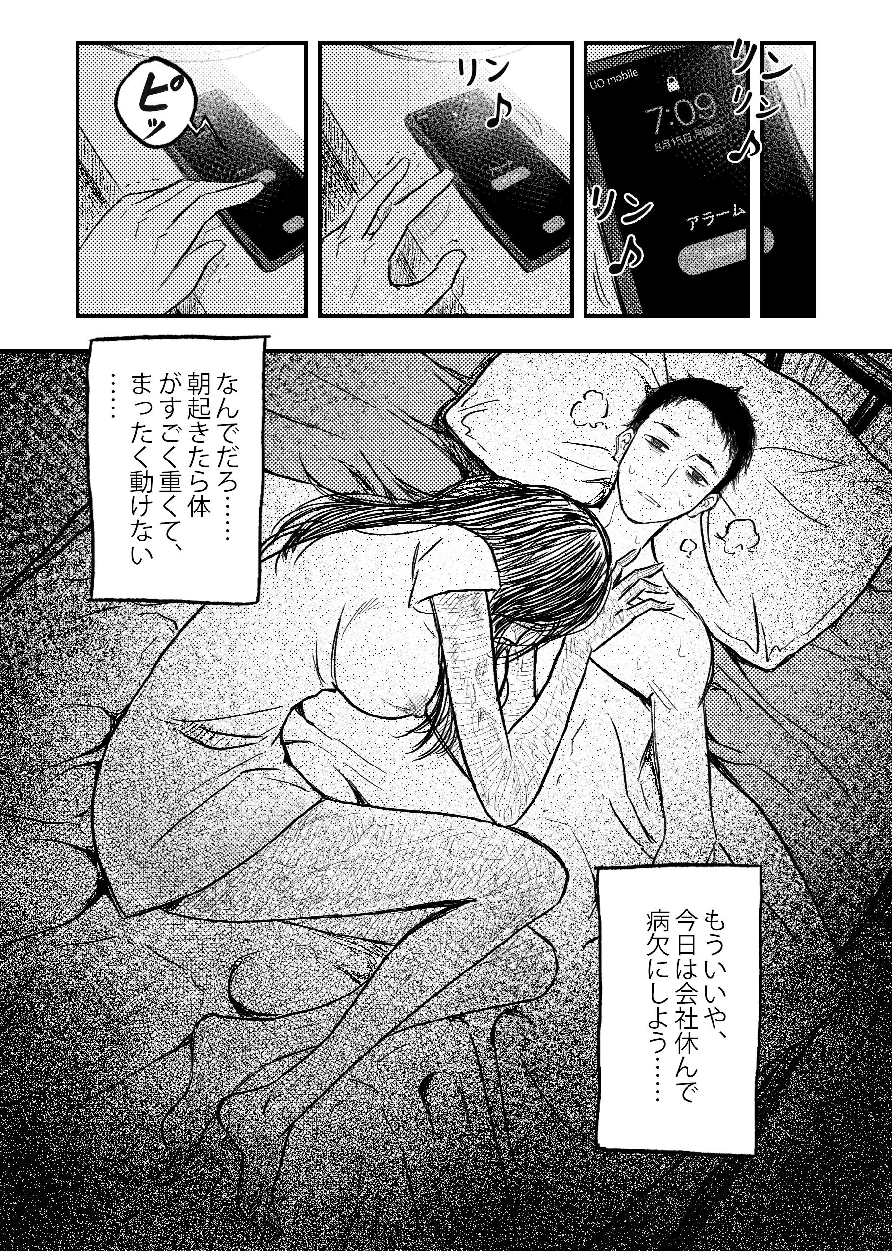 安いアパート総集編 熟女・中出し・フェラ サンプル23ページ目（ぷにりえ屋）