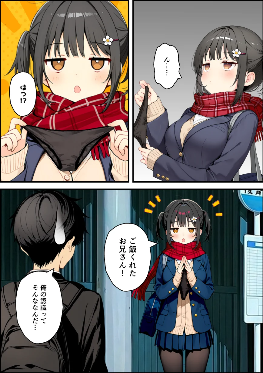 セックスが嫌いなジト目TS家出少女を一晩でメス堕ちさせた話2〜亀甲縛り露出セックスで性欲覚醒編〜 制服・性転換・女体化・巨乳 サンプル10ページ目（悪魔ほろほろ）