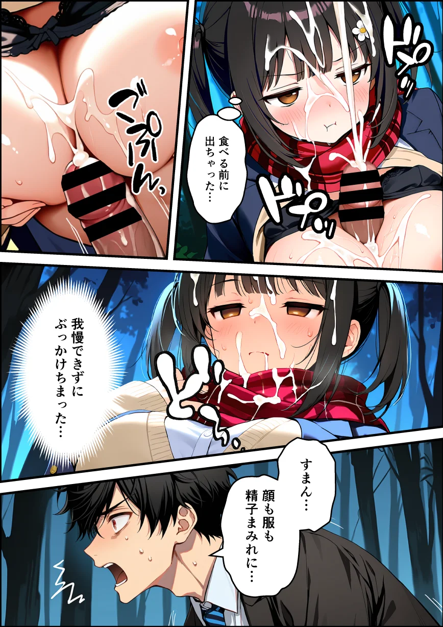 セックスが嫌いなジト目TS家出少女を一晩でメス堕ちさせた話2〜亀甲縛り露出セックスで性欲覚醒編〜 制服・性転換・女体化・巨乳 サンプル24ページ目（悪魔ほろほろ）