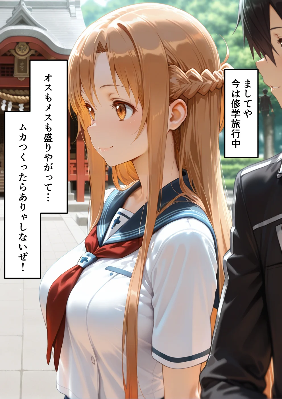 淫紋によって快楽 何度もイかされ寝取られる  アスナ編 ファンタジー・制服・学園もの サンプル3ページ目（えちち工房）