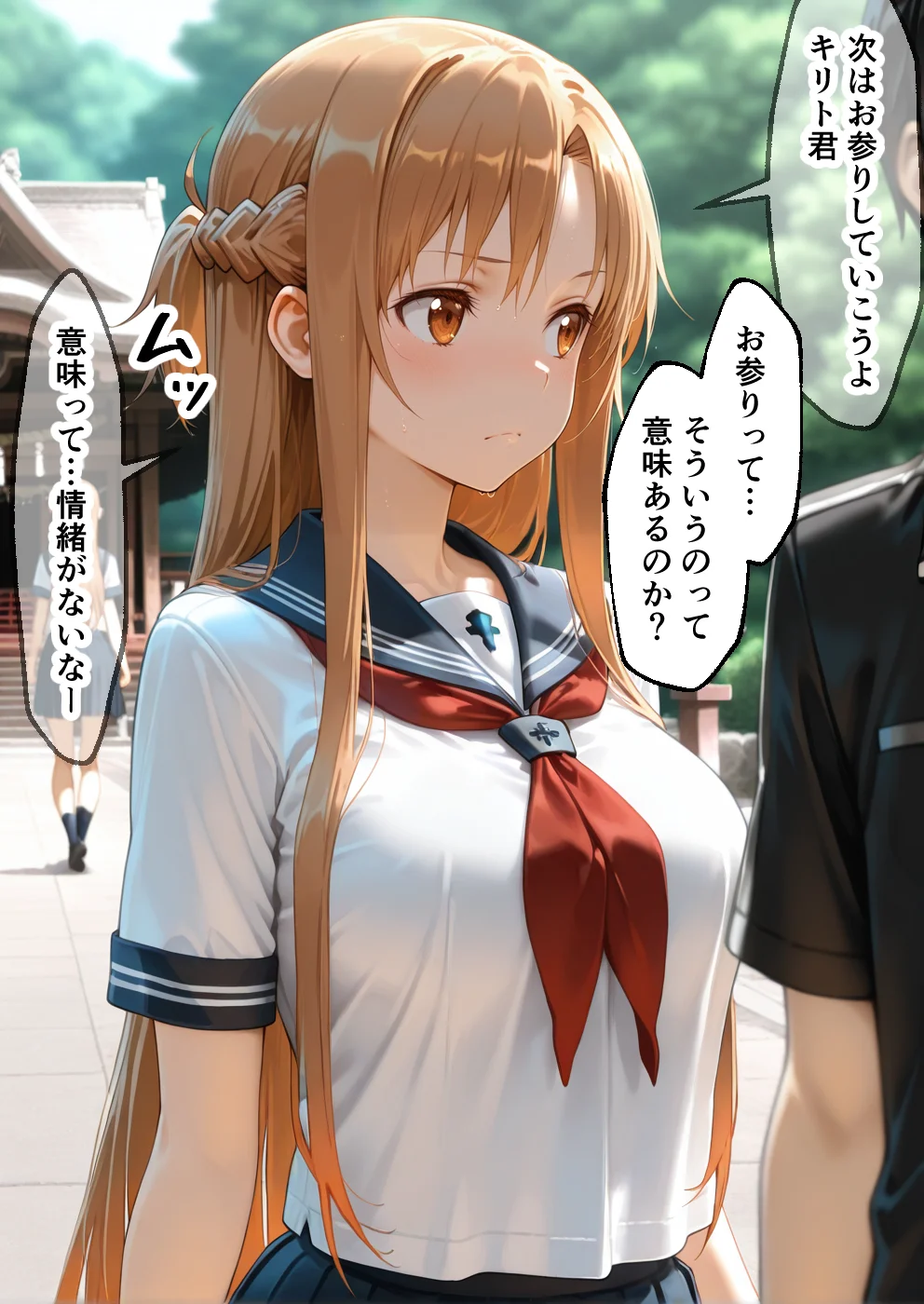 淫紋によって快楽 何度もイかされ寝取られる  アスナ編 ファンタジー・制服・学園もの サンプル4ページ目（えちち工房）