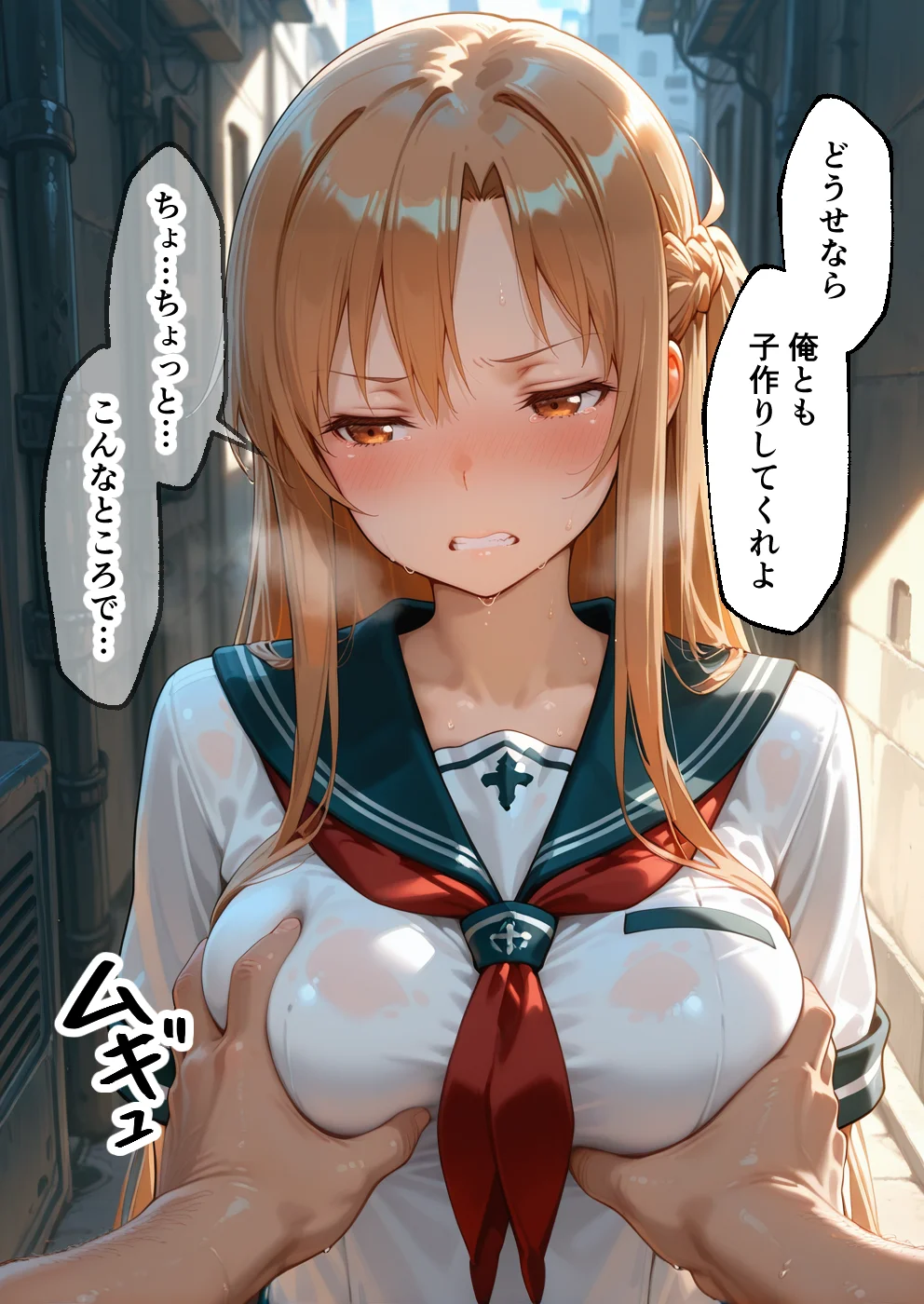 淫紋によって快楽 何度もイかされ寝取られる  アスナ編 ファンタジー・制服・学園もの サンプル16ページ目（えちち工房）