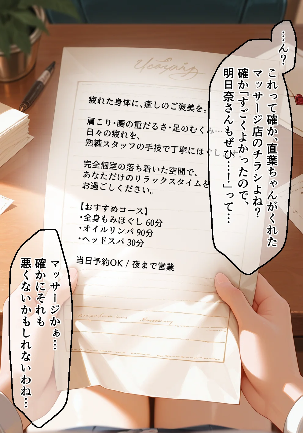 媚薬入りアロマで子宮にキス「先生、これってマッサージですか？」無謀にもイかされまくる話〜女騎士編〜 拘束・人妻・主婦・寝取り・寝取られ・NTR サンプル3ページ目（合意不成立ログ）