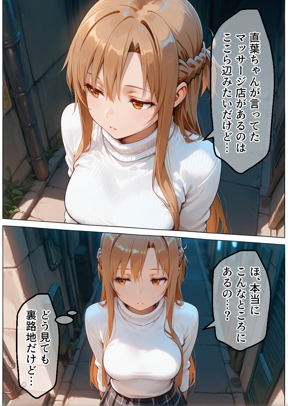 媚薬入りアロマで子宮にキス「先生、これってマッサージですか？」無謀にもイかされまくる話〜女騎士編〜 拘束・人妻・主婦・寝取り・寝取られ・NTR サンプル5ページ目（合意不成立ログ）