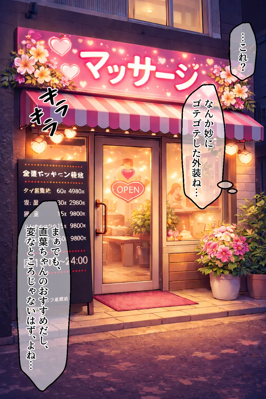 媚薬入りアロマで子宮にキス「先生、これってマッサージですか？」無謀にもイかされまくる話〜女騎士編〜 拘束・人妻・主婦・寝取り・寝取られ・NTR サンプル6ページ目（合意不成立ログ）