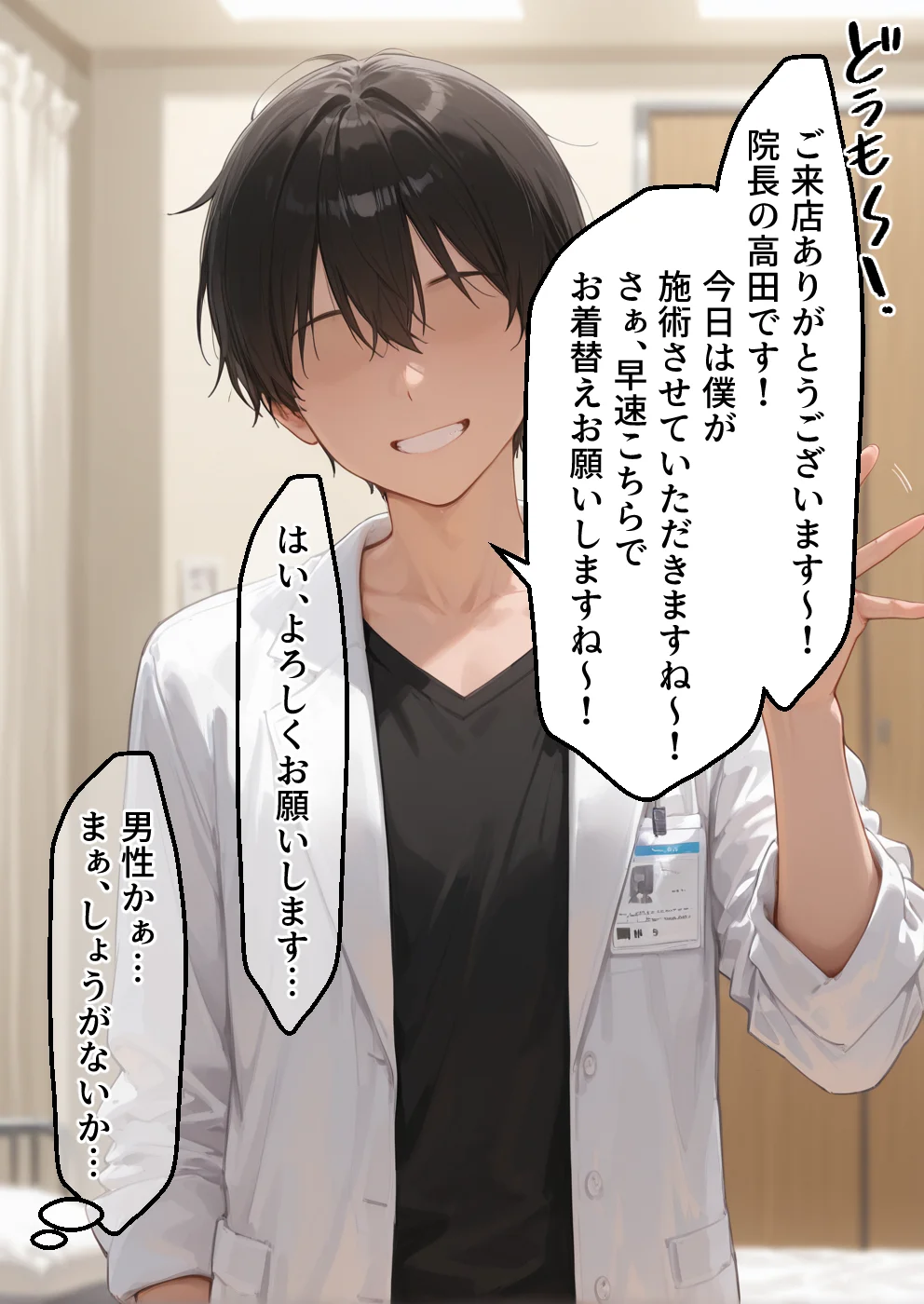 媚薬入りアロマで子宮にキス「先生、これってマッサージですか？」無謀にもイかされまくる話〜女騎士編〜 拘束・人妻・主婦・寝取り・寝取られ・NTR サンプル8ページ目（合意不成立ログ）