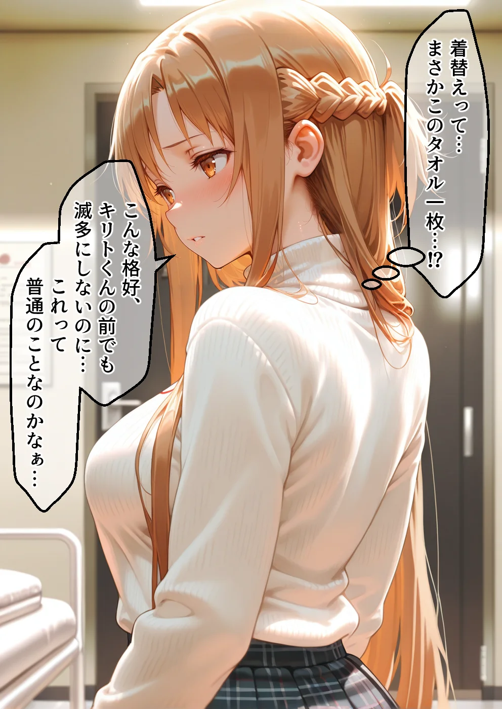 媚薬入りアロマで子宮にキス「先生、これってマッサージですか？」無謀にもイかされまくる話〜女騎士編〜 拘束・人妻・主婦・寝取り・寝取られ・NTR サンプル9ページ目（合意不成立ログ）
