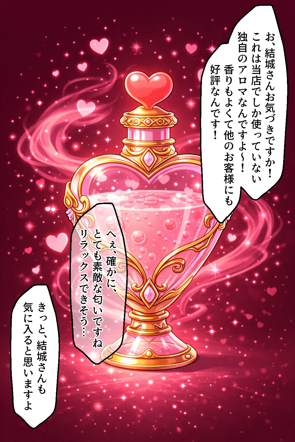 媚薬入りアロマで子宮にキス「先生、これってマッサージですか？」無謀にもイかされまくる話〜女騎士編〜 拘束・人妻・主婦・寝取り・寝取られ・NTR サンプル11ページ目（合意不成立ログ）