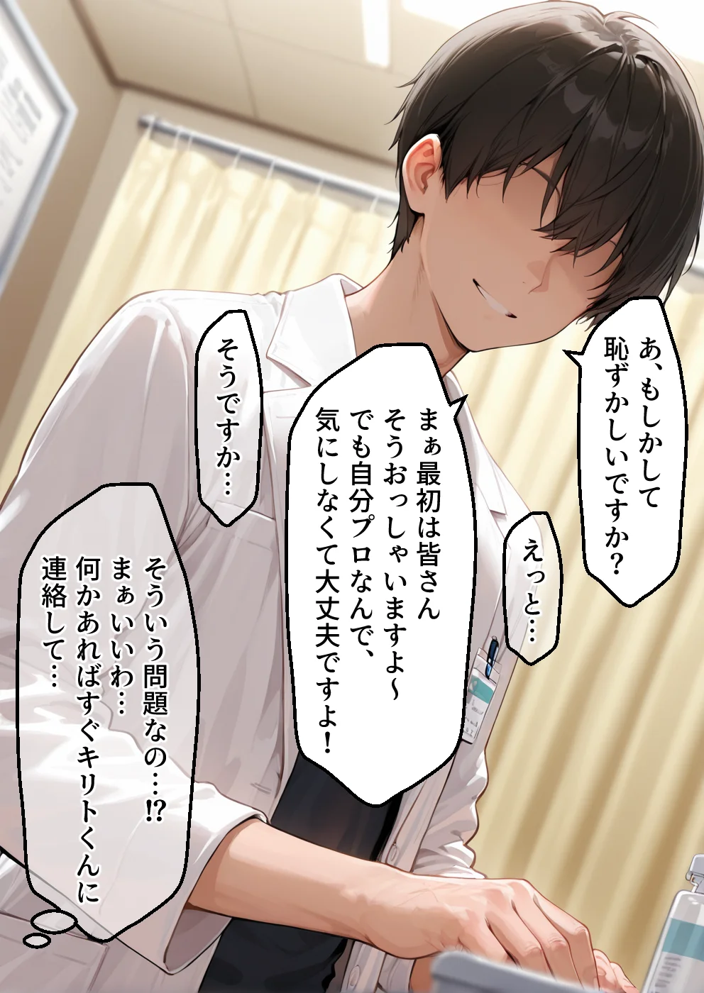 媚薬入りアロマで子宮にキス「先生、これってマッサージですか？」無謀にもイかされまくる話〜女騎士編〜 拘束・人妻・主婦・寝取り・寝取られ・NTR サンプル13ページ目（合意不成立ログ）