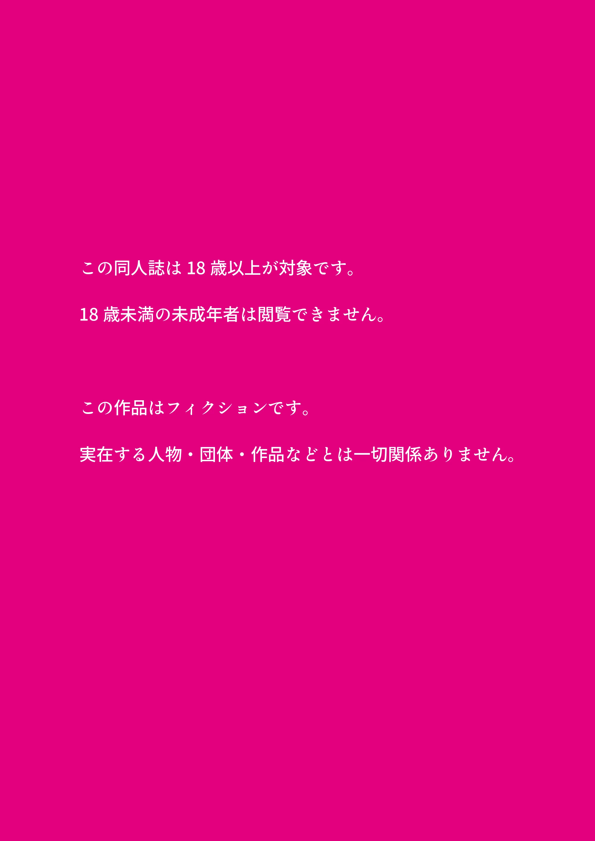 女体化グミで親友に強●連続絶頂中だし快楽堕ちさせられる話 辱め・制服・性転換・女体化 サンプル2ページ目（影愛産業）