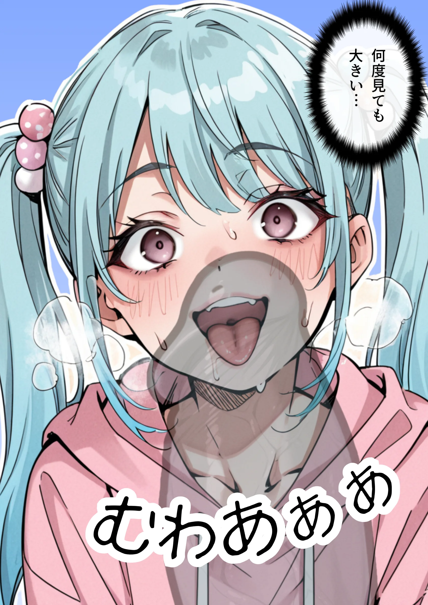 アイドル性処理サポート 〜人気アイドルの性処理をお手伝いします〜 巨乳・アイドル・芸能人・フェラ サンプル18ページ目（ピココミック）