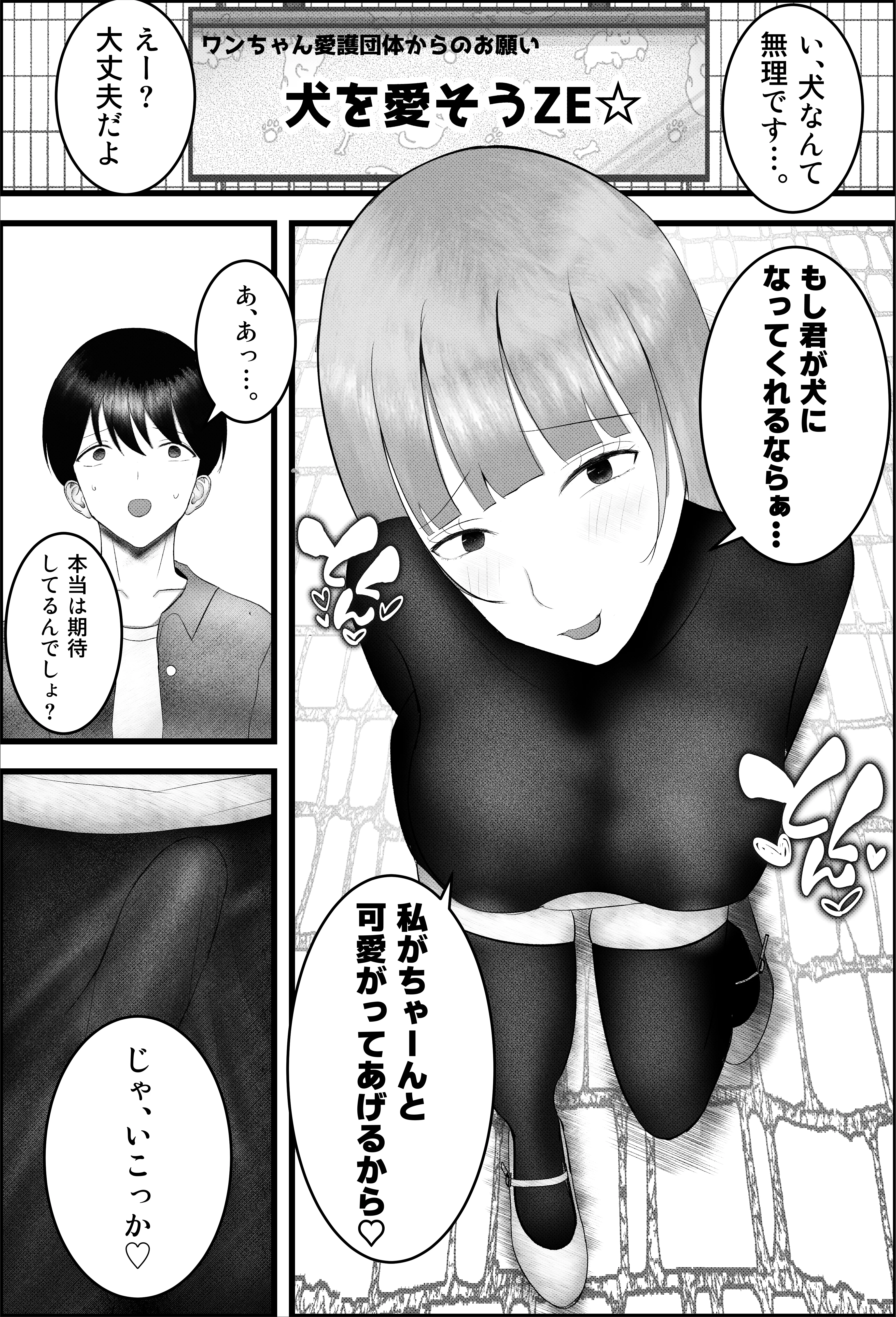 皆さん、僕は今日から甘サドギャルの犬になりました。 M男・SM・ギャル サンプル10ページ目(吐液)