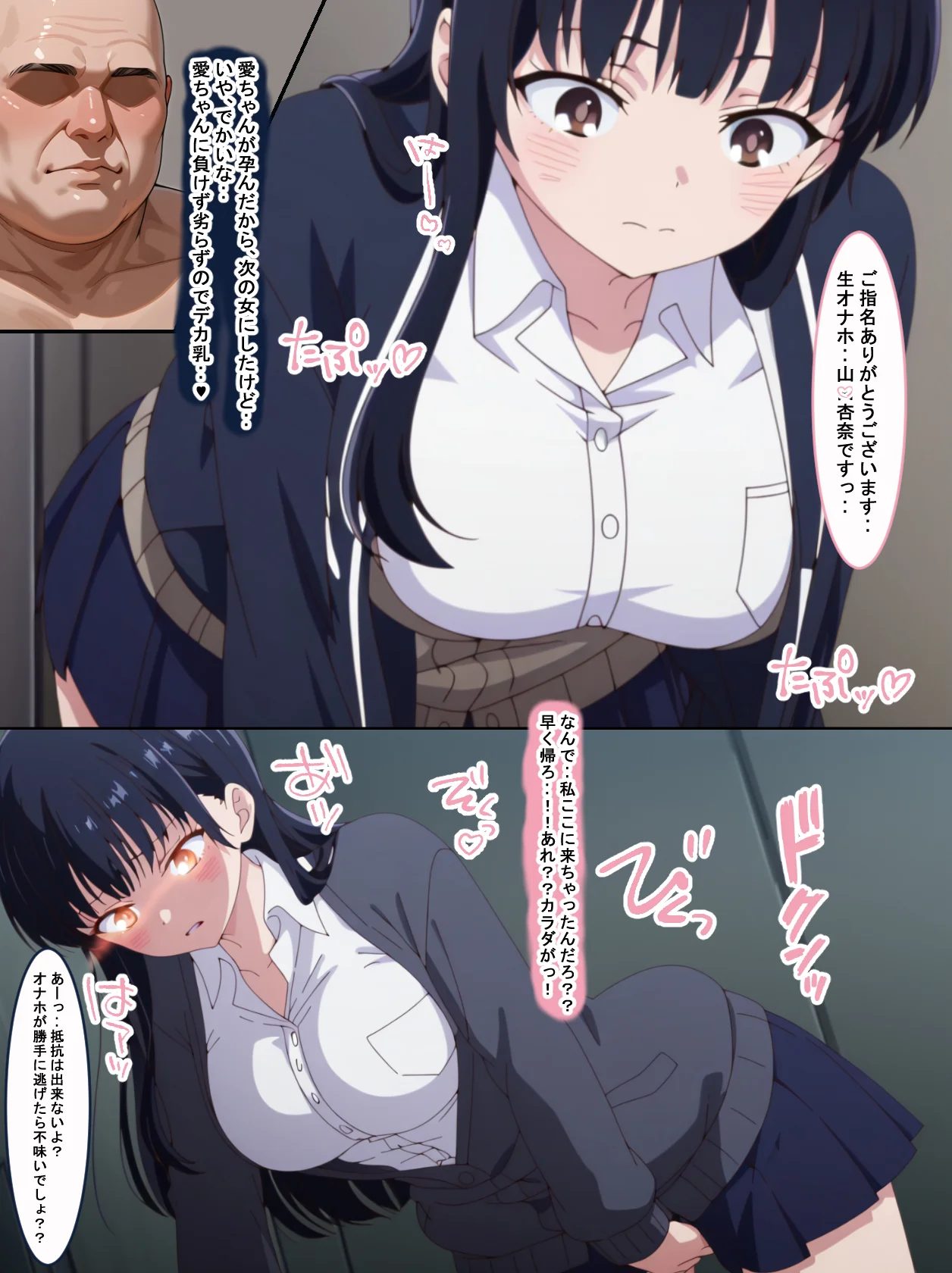 催●生オナホカタログ〜好きな子を貴方専用のオナホにします〜（よろず） 拘束・制服・処女 サンプル20ページ目（薬舐太郎）