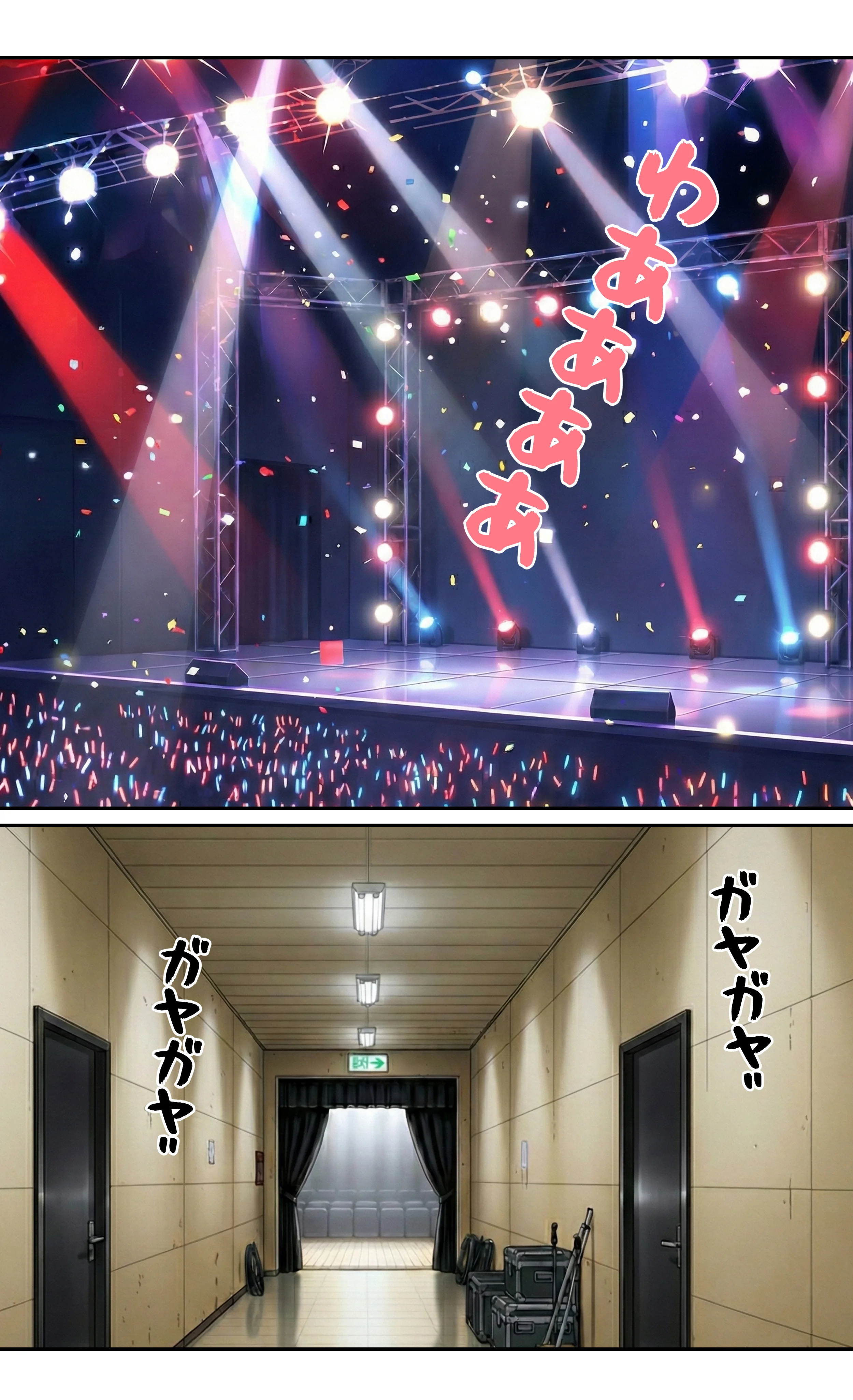 デビューは悪夢のはじまり7 〜ハナちゃんと姉妹アイドルの罠:無限絶頂地獄に堕ちた代理調教の夜編〜 辱め・アイドル・芸能人・オナニー サンプル3ページ目（モコヤツ）