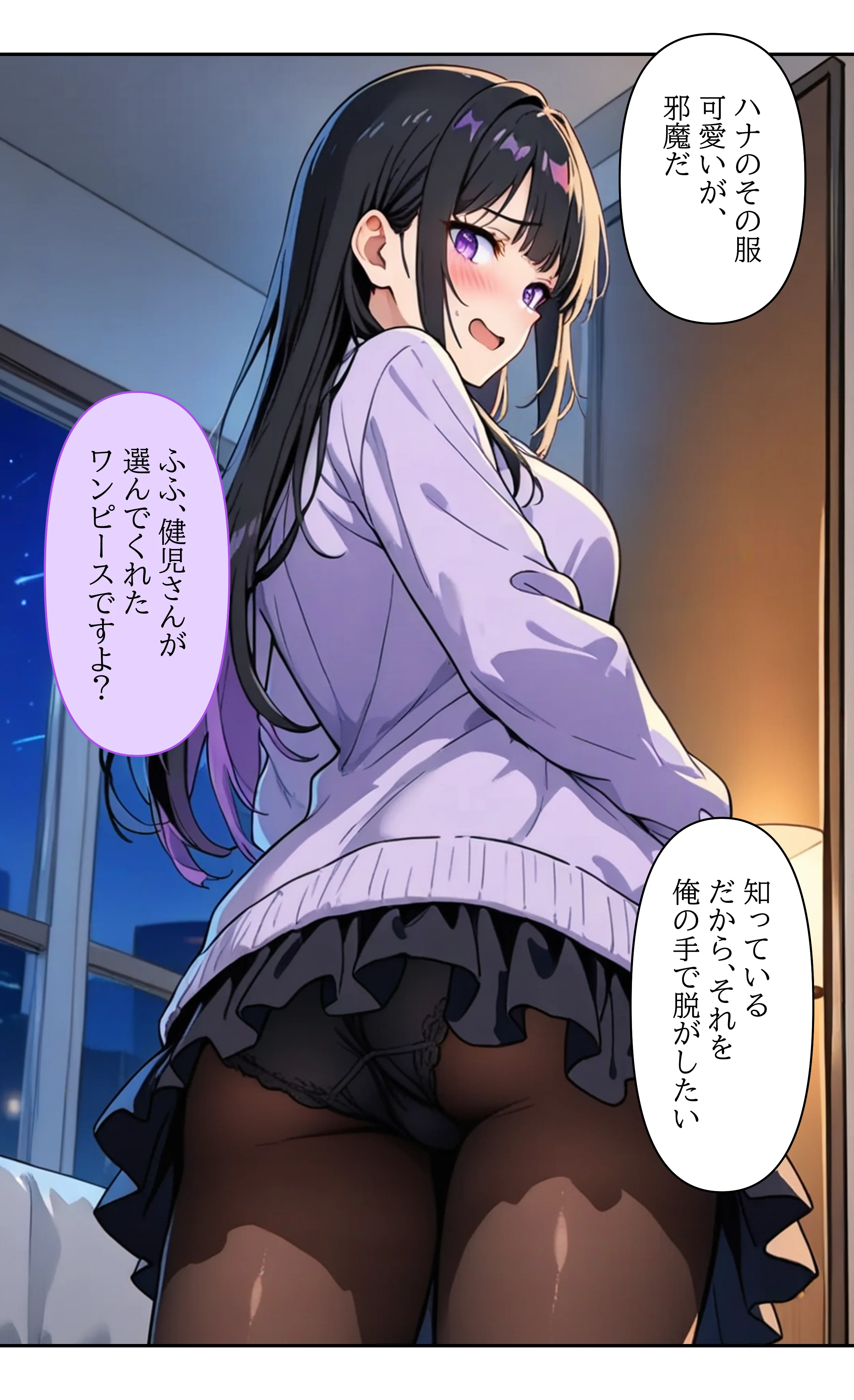 デビューは悪夢のはじまり7 〜ハナちゃんと姉妹アイドルの罠:無限絶頂地獄に堕ちた代理調教の夜編〜 辱め・アイドル・芸能人・オナニー サンプル24ページ目（モコヤツ）