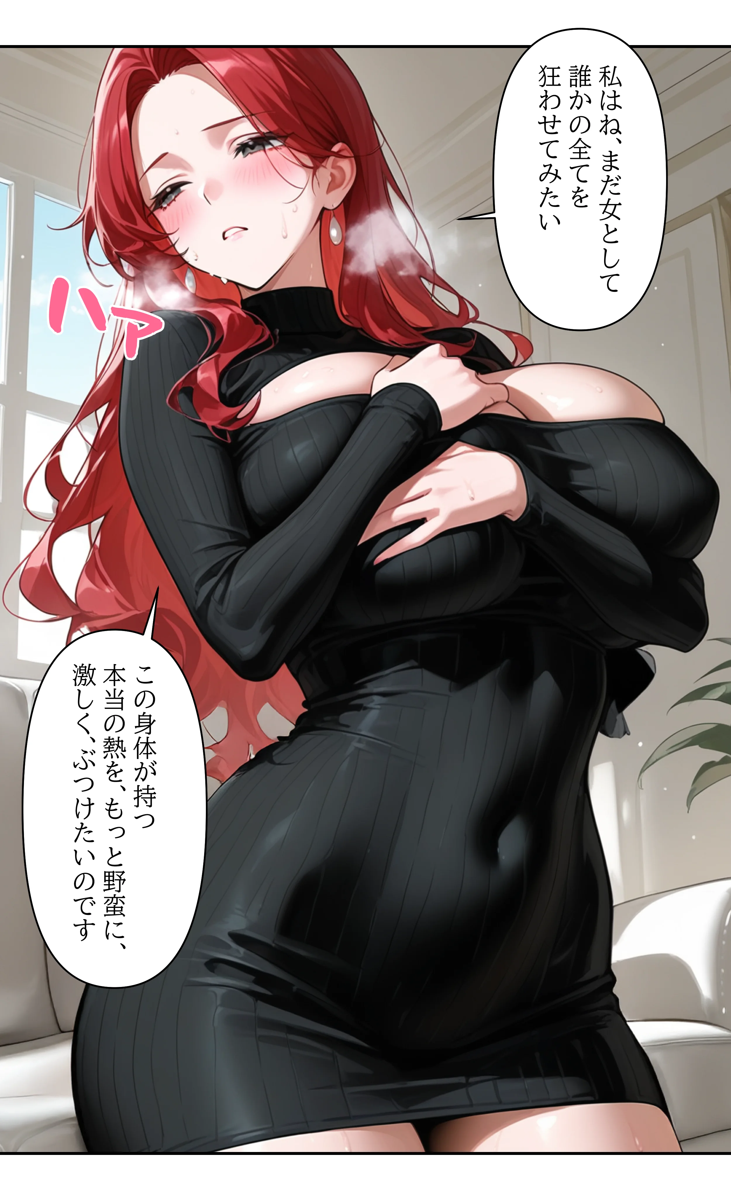 本格人妻AV企画〜童貞卒業プロジェクト〜 マダムの秘め事〜宅配青年の汗と欲望〜 熟女・人妻・主婦・巨乳 サンプル14ページ目（ウバヤツ）