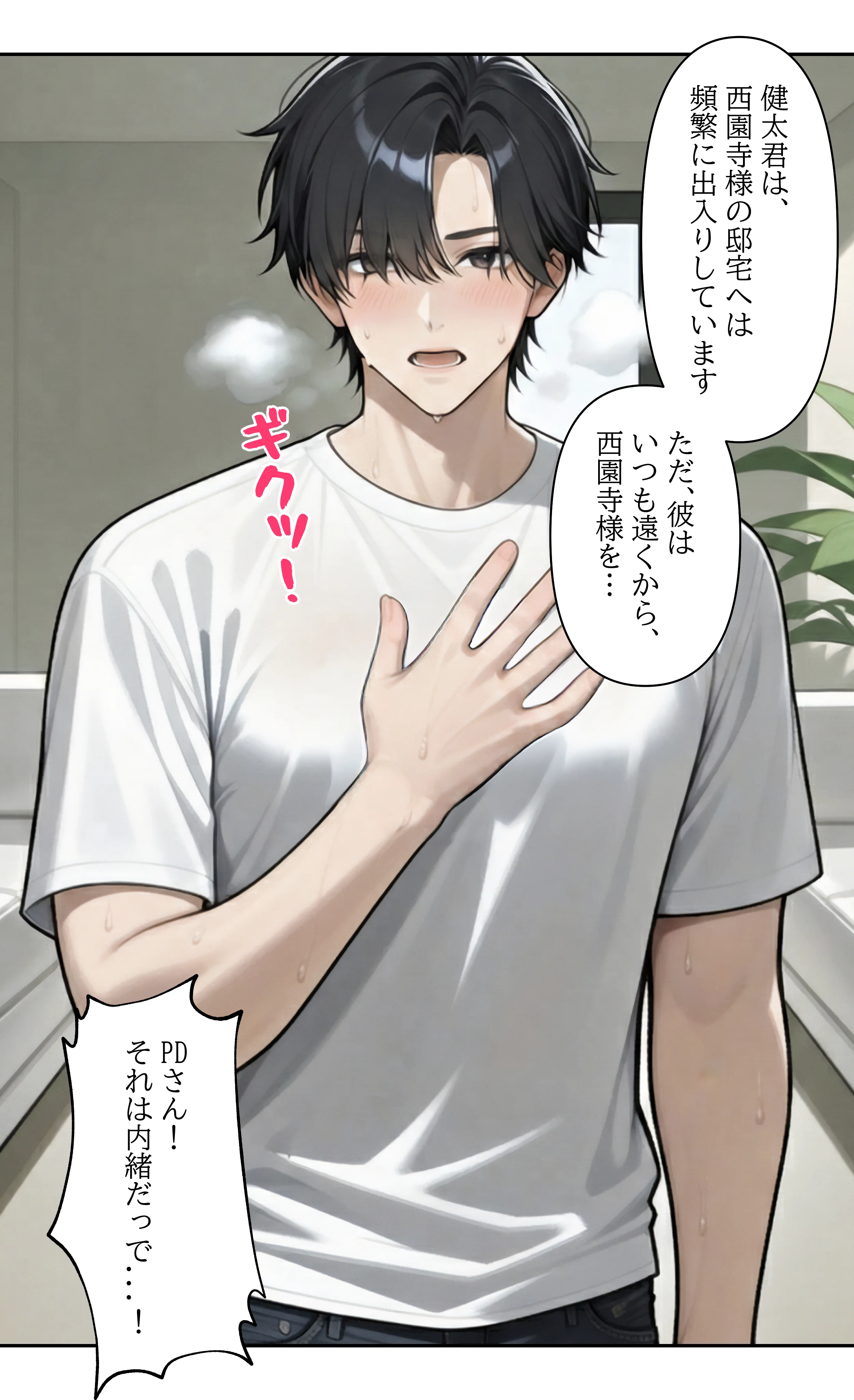 本格人妻AV企画〜童貞卒業プロジェクト〜 マダムの秘め事〜宅配青年の汗と欲望〜 熟女・人妻・主婦・巨乳 サンプル21ページ目（ウバヤツ）