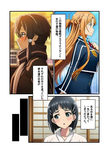-SDO-催●デカマラおじさんの淫行 学園もの・中出し・フェラ サンプル1ページ目（うなぎまる）