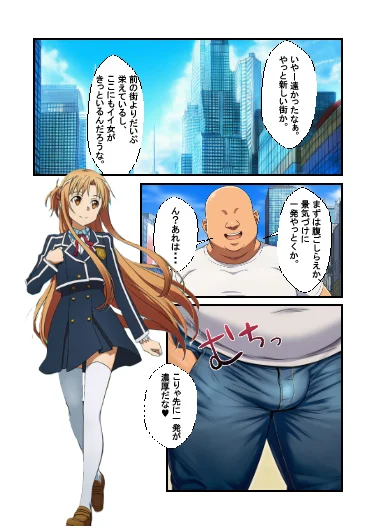 -SDO-催●デカマラおじさんの淫行 学園もの・中出し・フェラ サンプル5ページ目（うなぎまる）