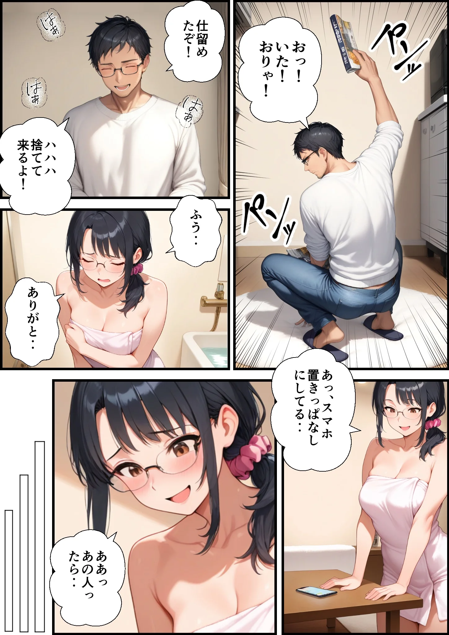 妻が毒オジに五たび媚薬を盛られた件〜夫婦の営み編 人妻・主婦・めがね・寝取り・寝取られ・NTR サンプル5ページ目（鮫島猛）