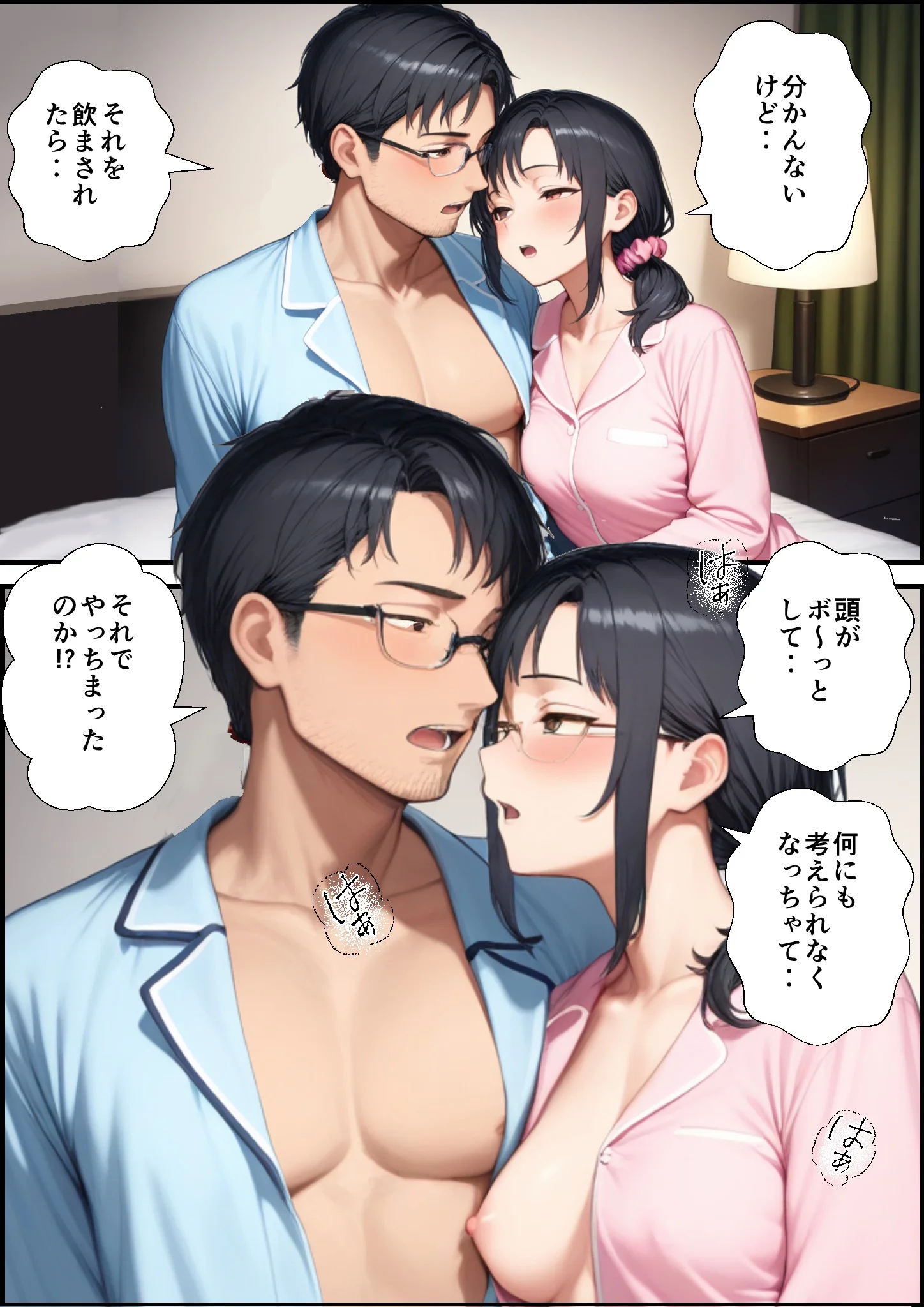 妻が毒オジに五たび媚薬を盛られた件〜夫婦の営み編 人妻・主婦・めがね・寝取り・寝取られ・NTR サンプル6ページ目（鮫島猛）