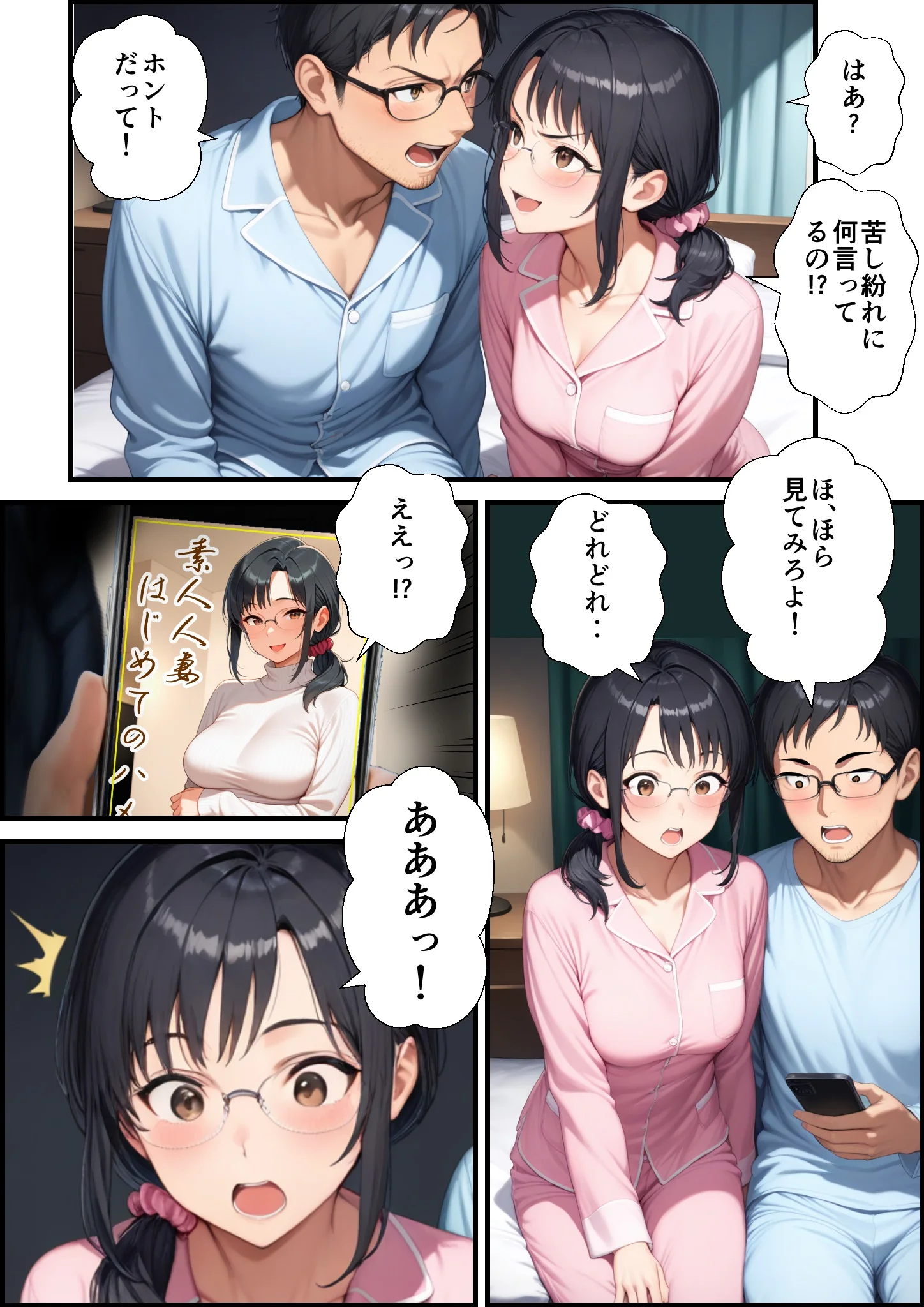 妻が毒オジに五たび媚薬を盛られた件〜夫婦の営み編 人妻・主婦・めがね・寝取り・寝取られ・NTR サンプル13ページ目（鮫島猛）