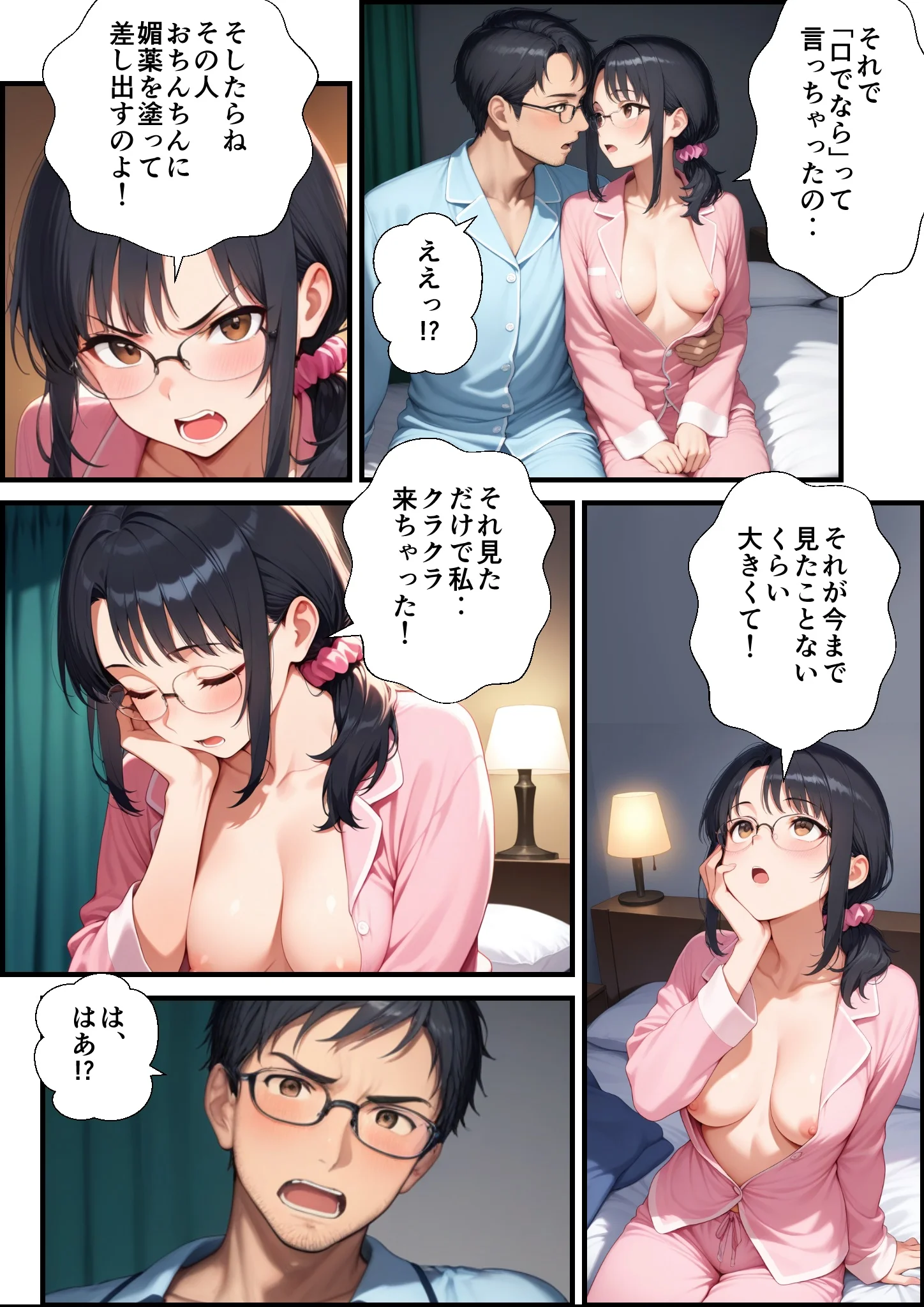 妻が毒オジに五たび媚薬を盛られた件〜夫婦の営み編 人妻・主婦・めがね・寝取り・寝取られ・NTR サンプル14ページ目（鮫島猛）