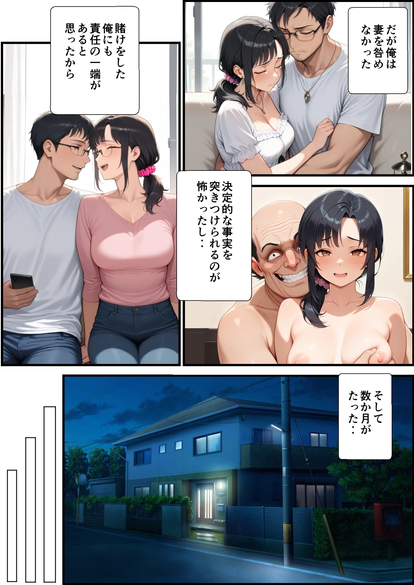 妻が毒オジに五たび媚薬を盛られた件〜夫婦の営み編 人妻・主婦・めがね・寝取り・寝取られ・NTR サンプル16ページ目（鮫島猛）