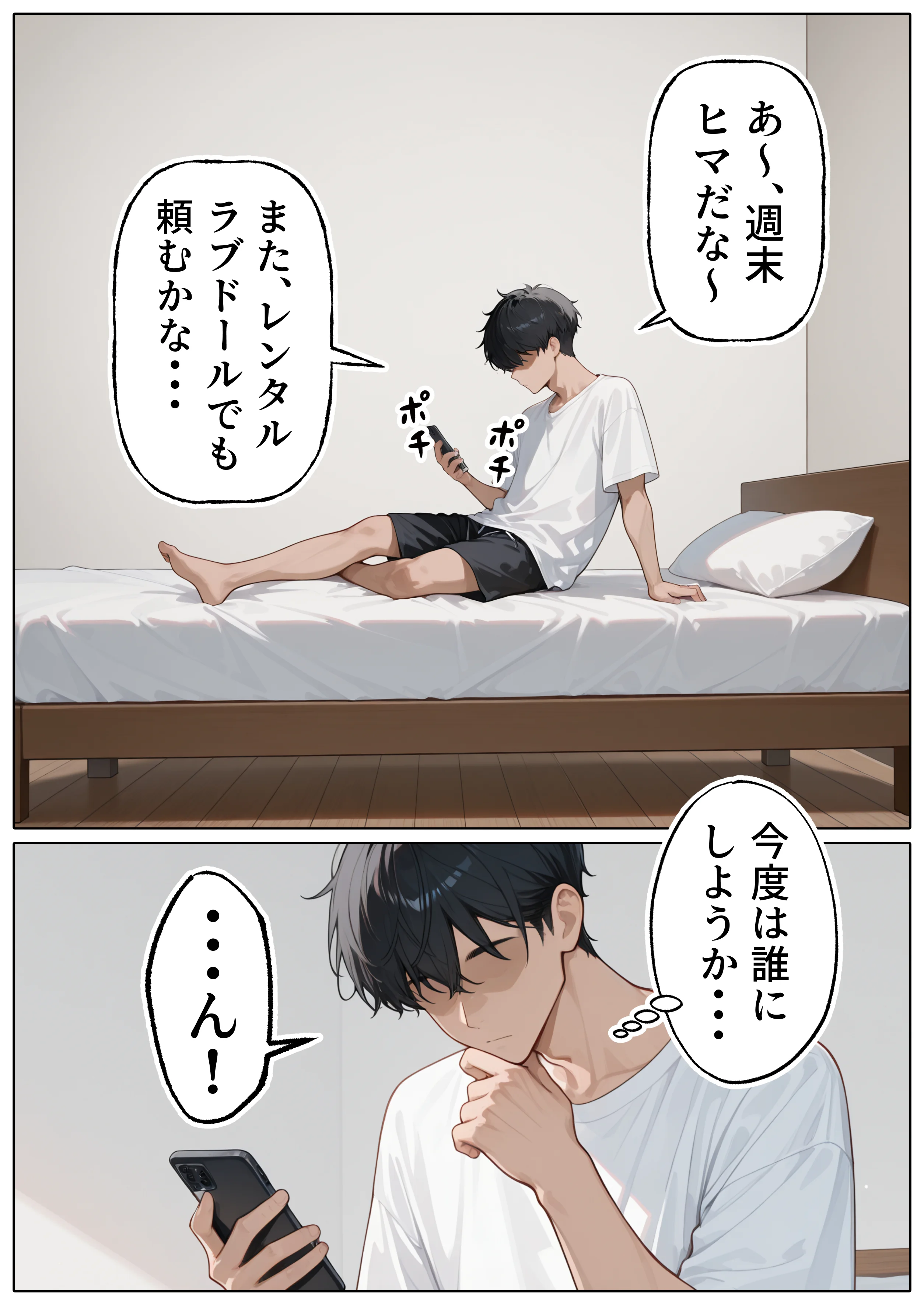 【続編:白ギャルJK2】ラブドール頼んだら、白ギャルJKが来た ギャル・巨乳・中出し サンプル2ページ目（AOI-COMICS）