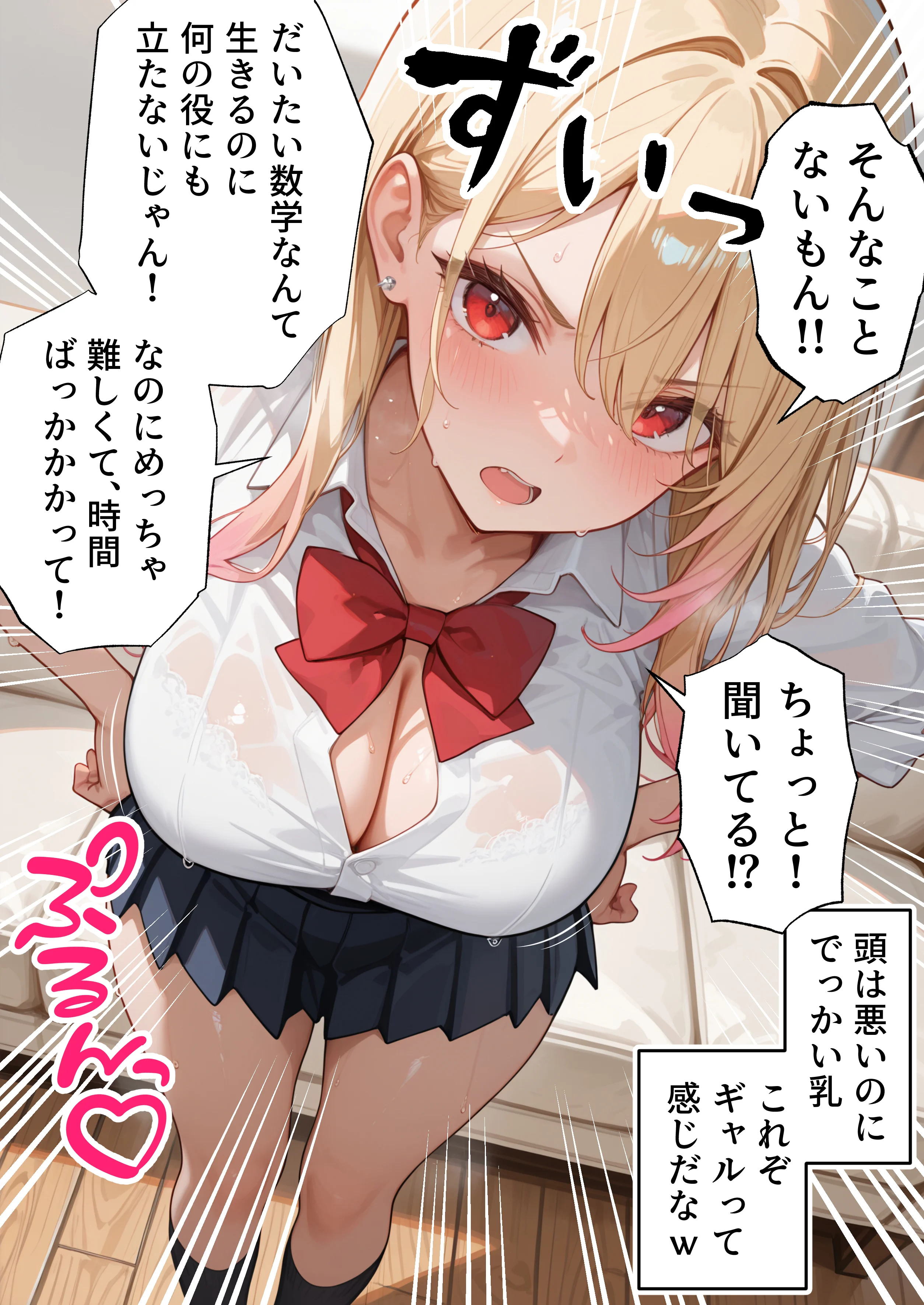 【続編:白ギャルJK2】ラブドール頼んだら、白ギャルJKが来た ギャル・巨乳・中出し サンプル10ページ目（AOI-COMICS）