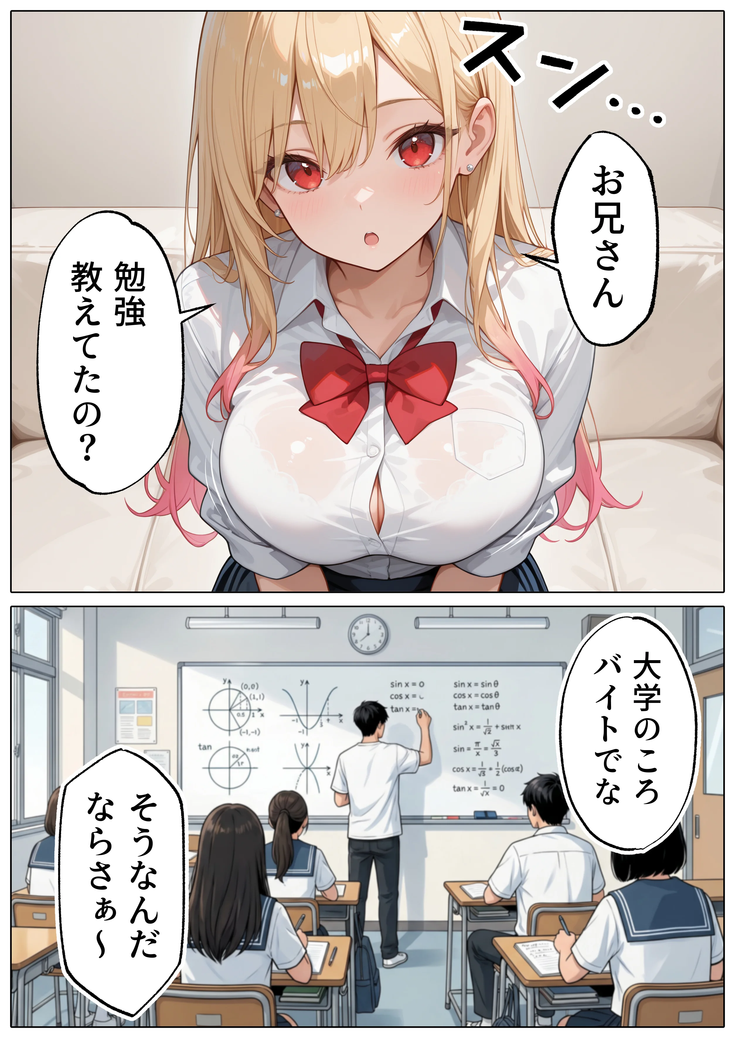 【続編:白ギャルJK2】ラブドール頼んだら、白ギャルJKが来た ギャル・巨乳・中出し サンプル15ページ目（AOI-COMICS）
