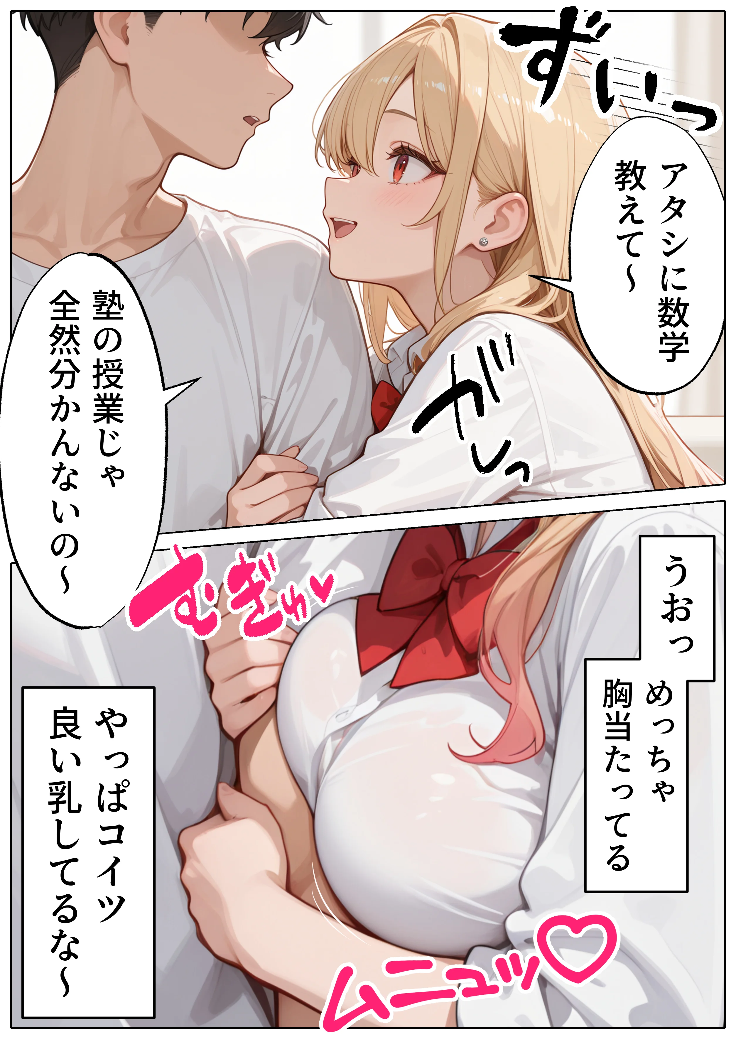 【続編:白ギャルJK2】ラブドール頼んだら、白ギャルJKが来た ギャル・巨乳・中出し サンプル16ページ目（AOI-COMICS）