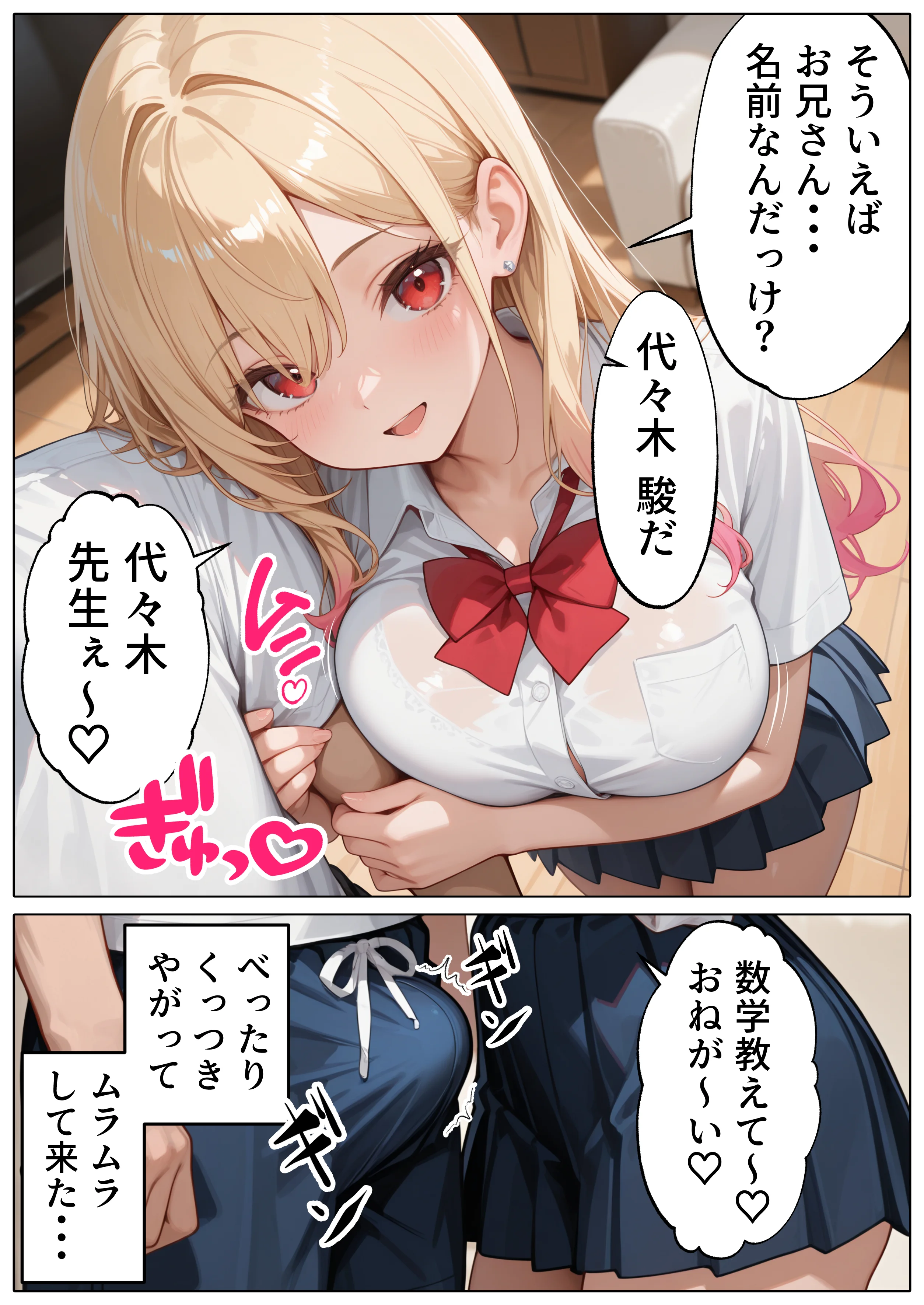 【続編:白ギャルJK2】ラブドール頼んだら、白ギャルJKが来た ギャル・巨乳・中出し サンプル17ページ目（AOI-COMICS）