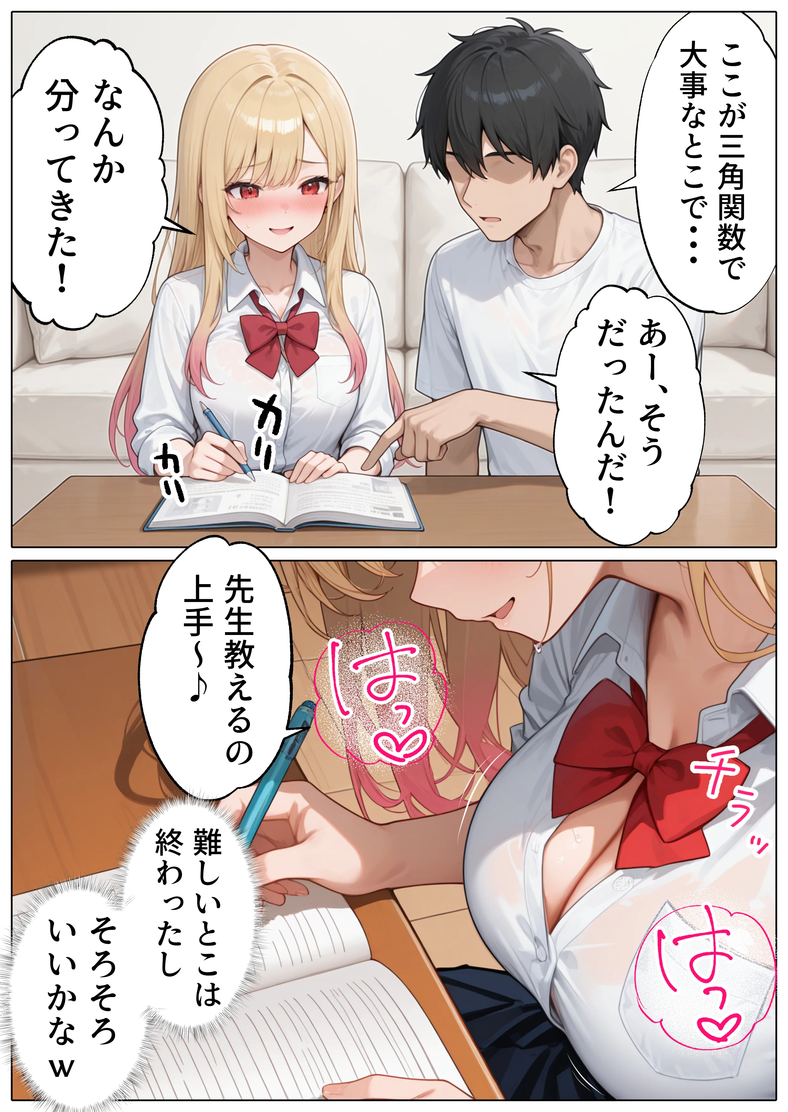 【続編:白ギャルJK2】ラブドール頼んだら、白ギャルJKが来た ギャル・巨乳・中出し サンプル26ページ目（AOI-COMICS）