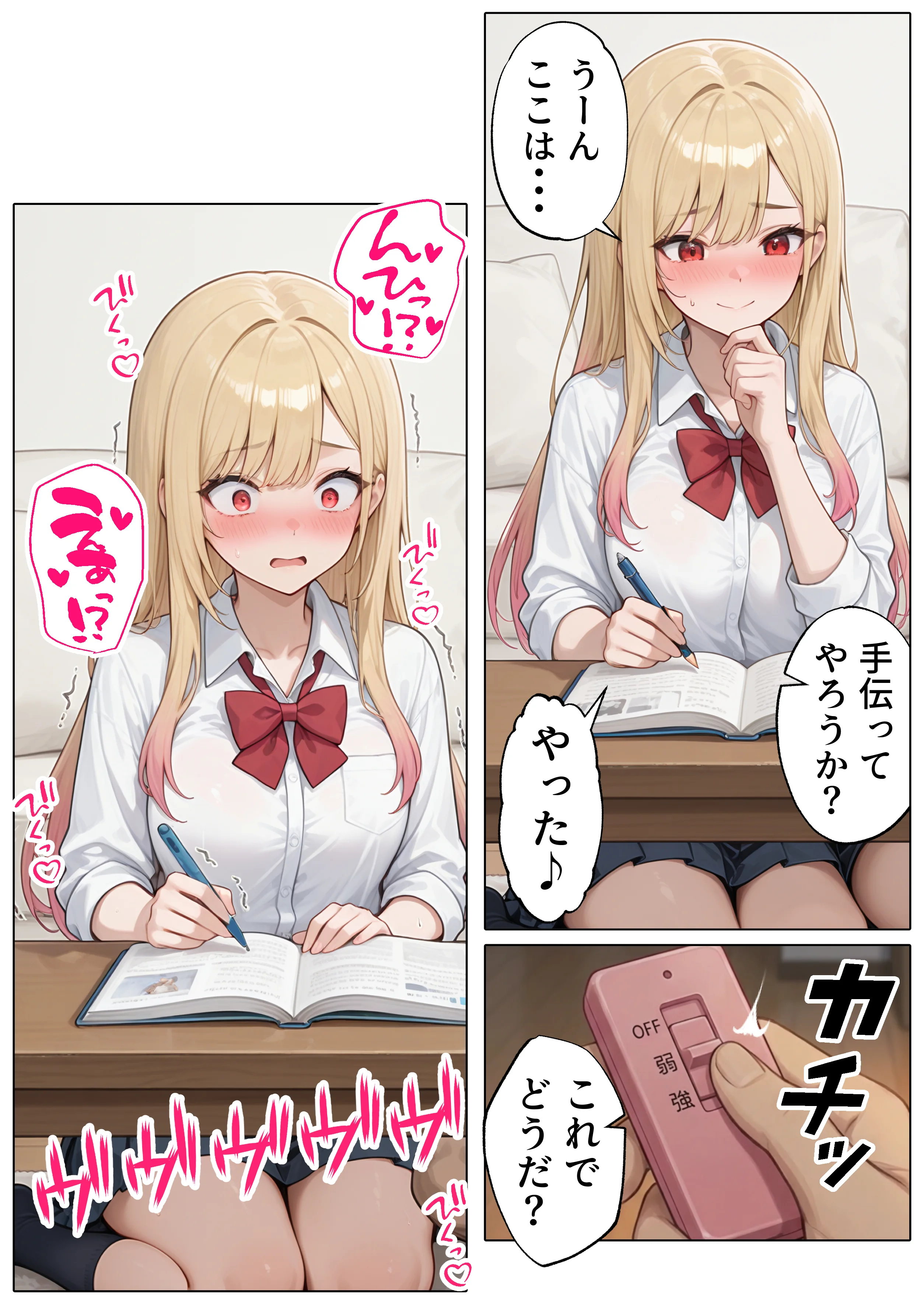 【続編:白ギャルJK2】ラブドール頼んだら、白ギャルJKが来た ギャル・巨乳・中出し サンプル27ページ目（AOI-COMICS）