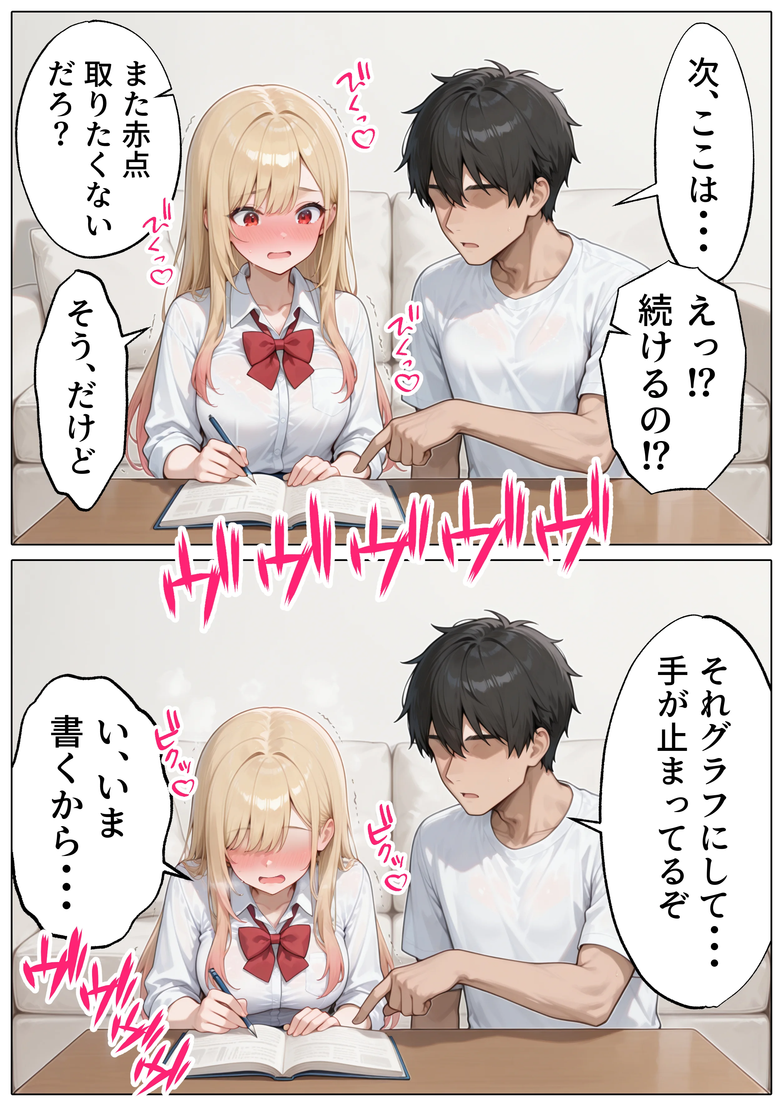 【続編:白ギャルJK2】ラブドール頼んだら、白ギャルJKが来た ギャル・巨乳・中出し サンプル29ページ目（AOI-COMICS）