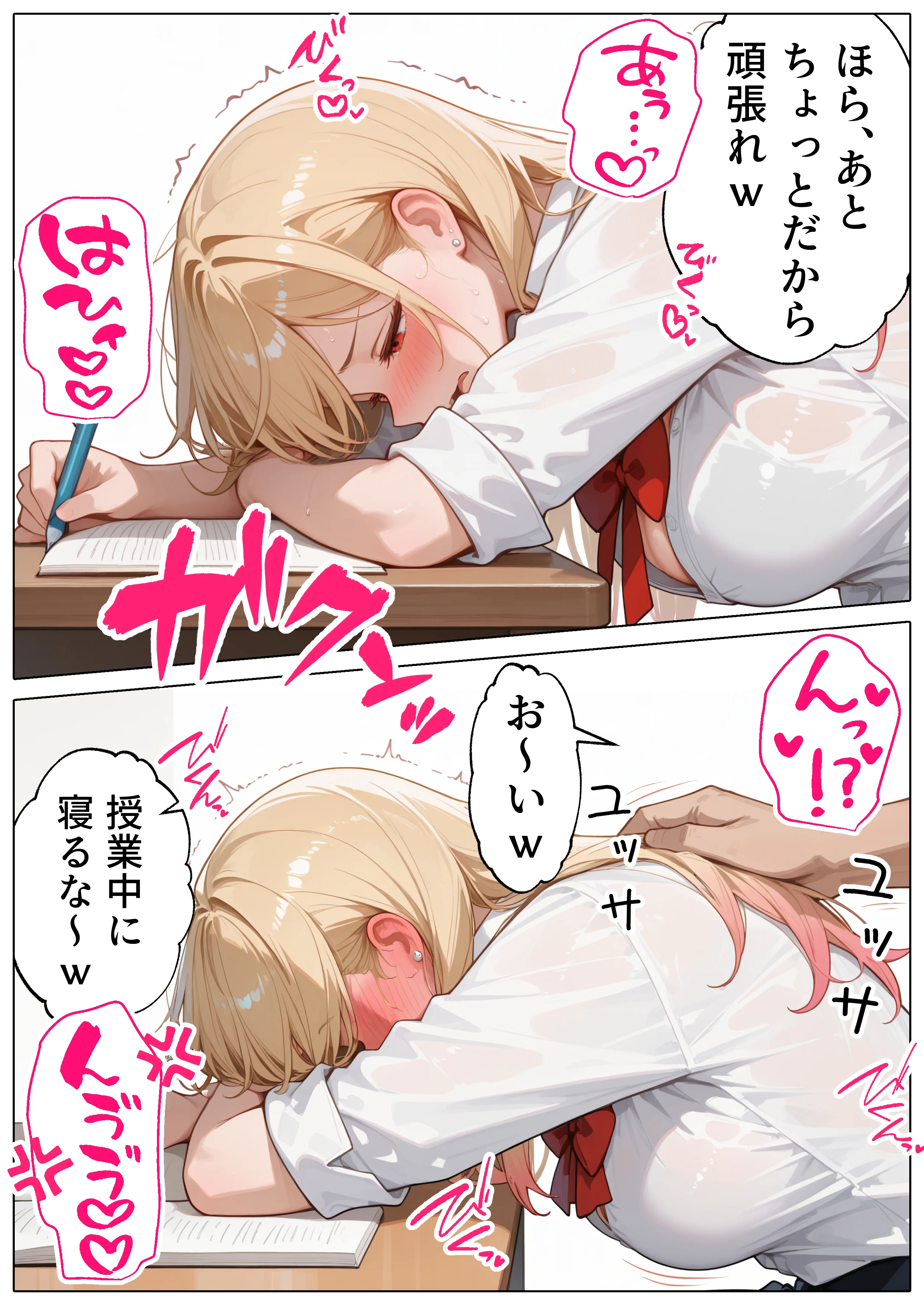 【続編:白ギャルJK2】ラブドール頼んだら、白ギャルJKが来た ギャル・巨乳・中出し サンプル30ページ目（AOI-COMICS）