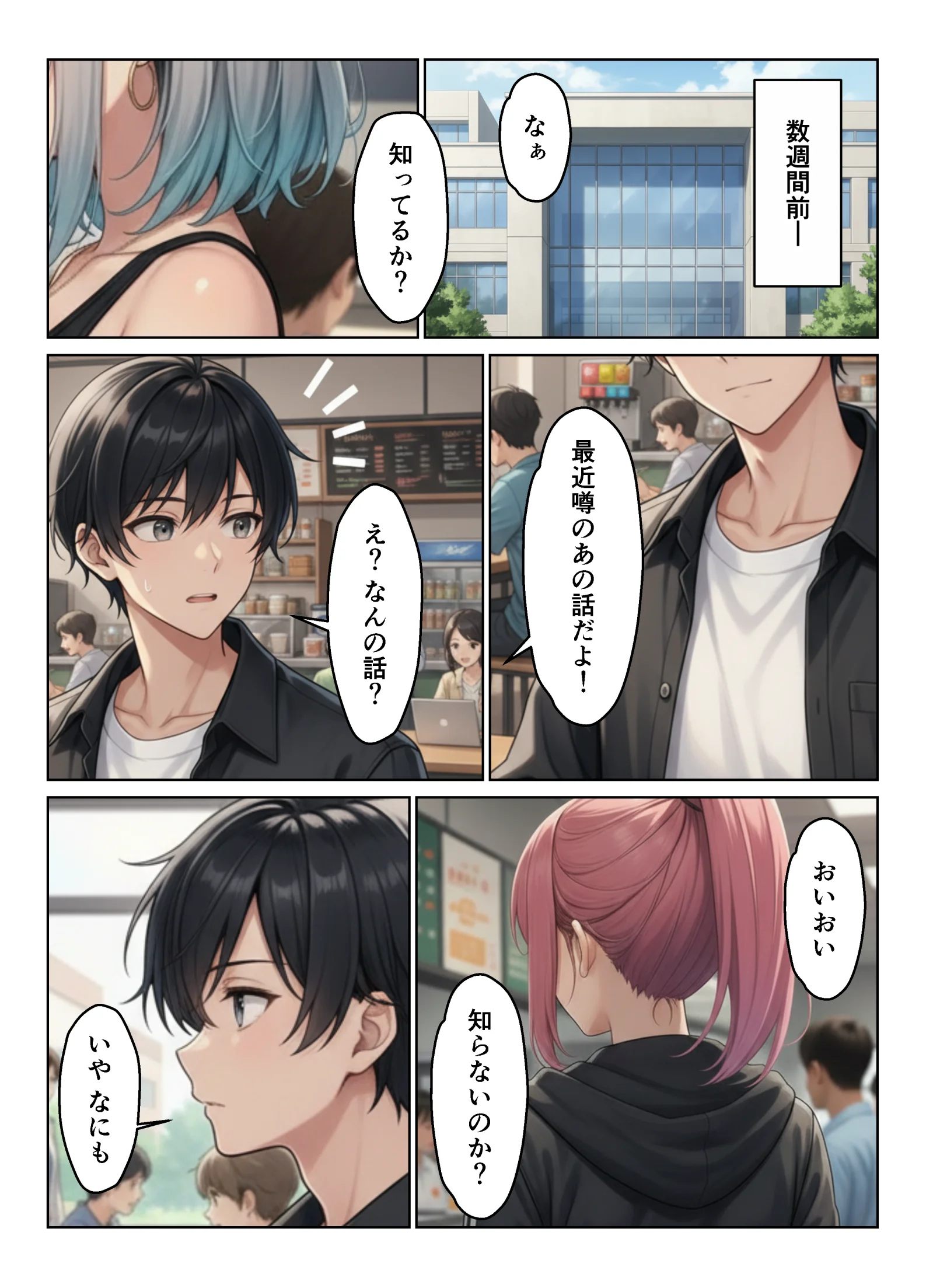 ギャル姉妹丼！  姉の相談にのったら妹まで付いてきてハーレム ギャル 巨乳 中出し サンプル5ページ目（ヌキっぱなし）