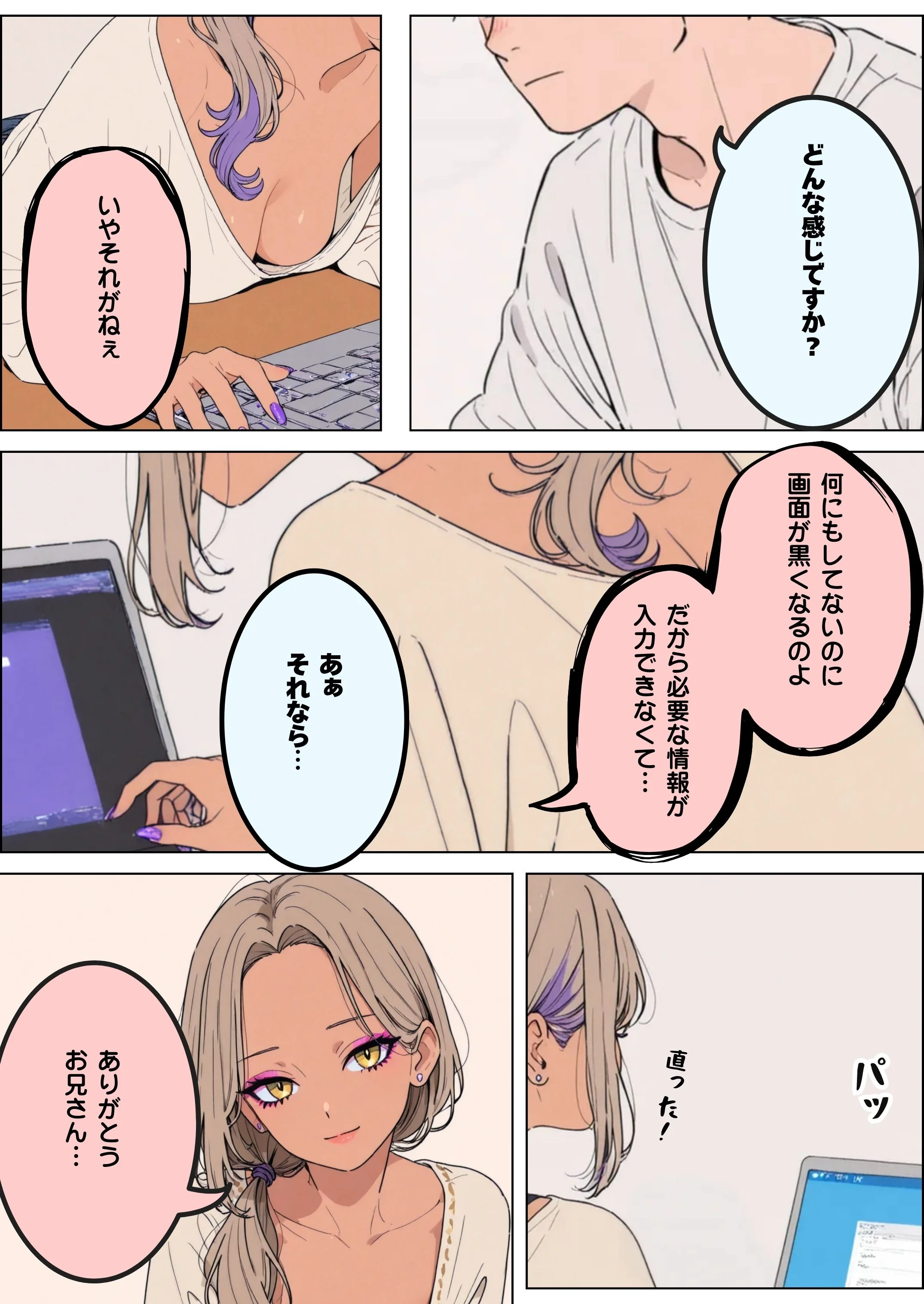 職業訓練校で出会ったシングルマザーと… 熟女・人妻・主婦・オフィス・職場 サンプル4ページ目（だれもが）