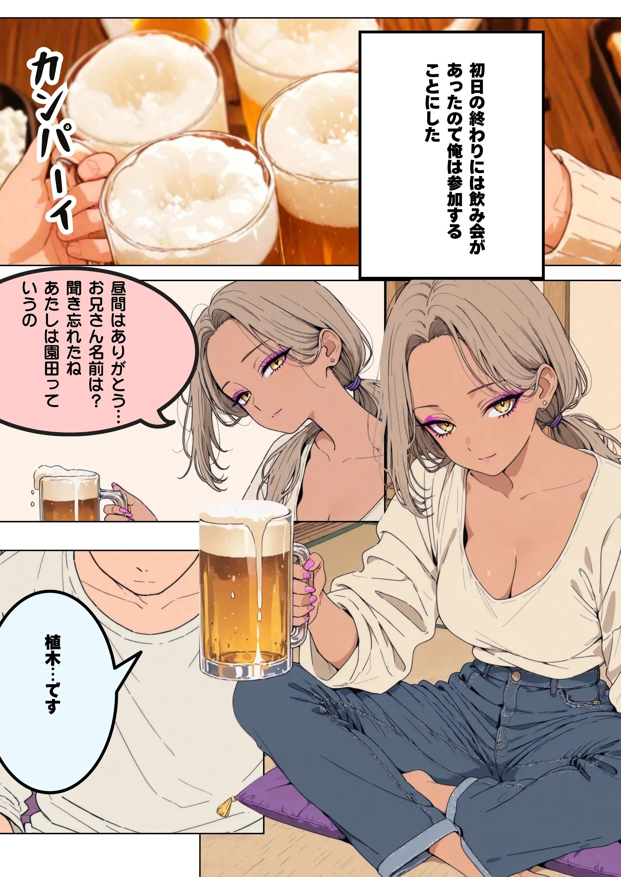 職業訓練校で出会ったシングルマザーと… 熟女・人妻・主婦・オフィス・職場 サンプル5ページ目（だれもが）