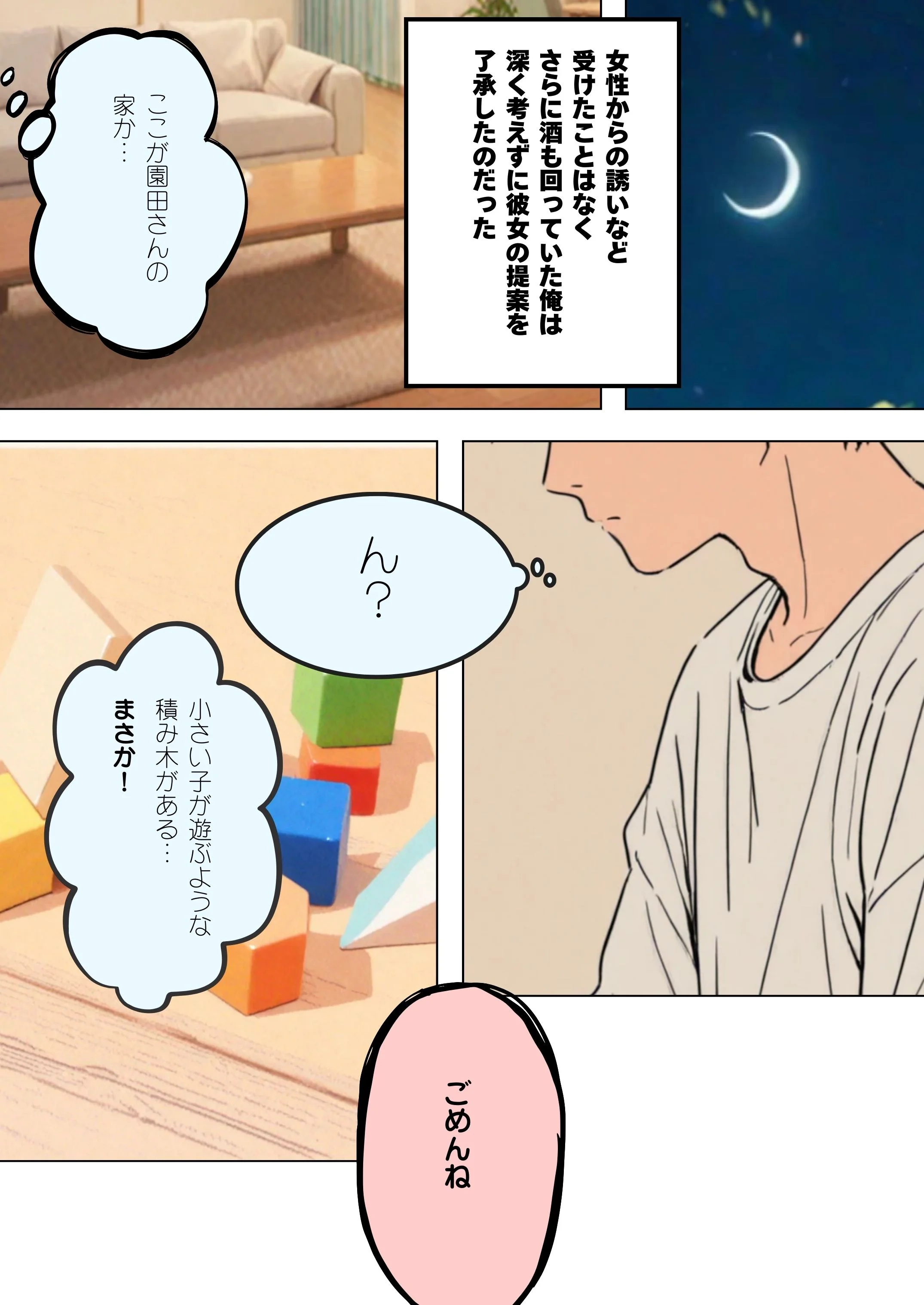 職業訓練校で出会ったシングルマザーと… 熟女・人妻・主婦・オフィス・職場 サンプル7ページ目（だれもが）