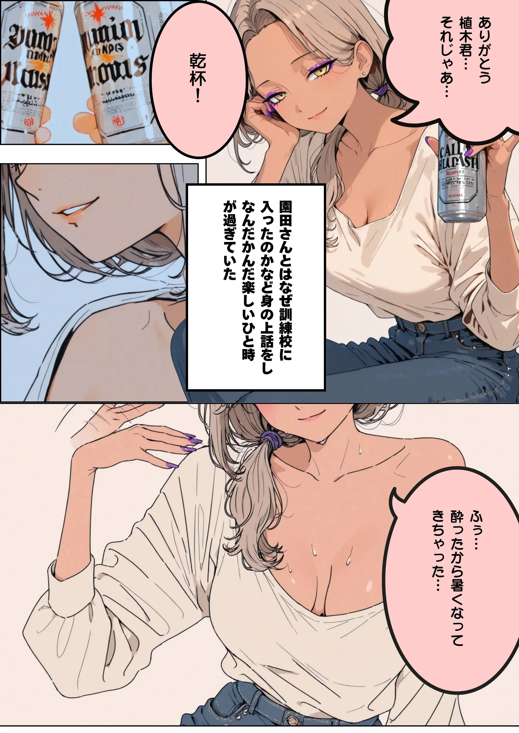 職業訓練校で出会ったシングルマザーと… 熟女・人妻・主婦・オフィス・職場 サンプル9ページ目（だれもが）