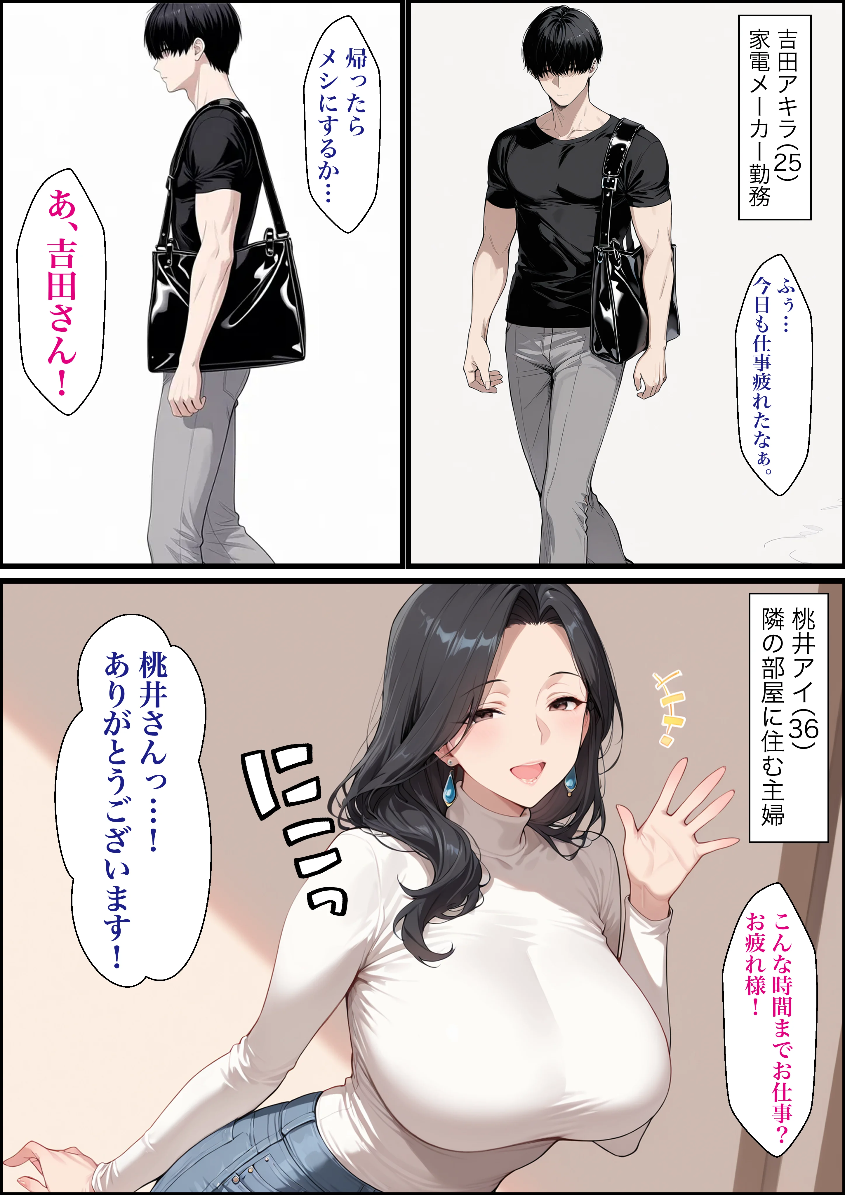 隣に住む美人人妻とイチャラブセックスで絶頂する話 人妻・主婦・巨乳・寝取り・寝取られ・NTR サンプル1ページ目（如月けん）