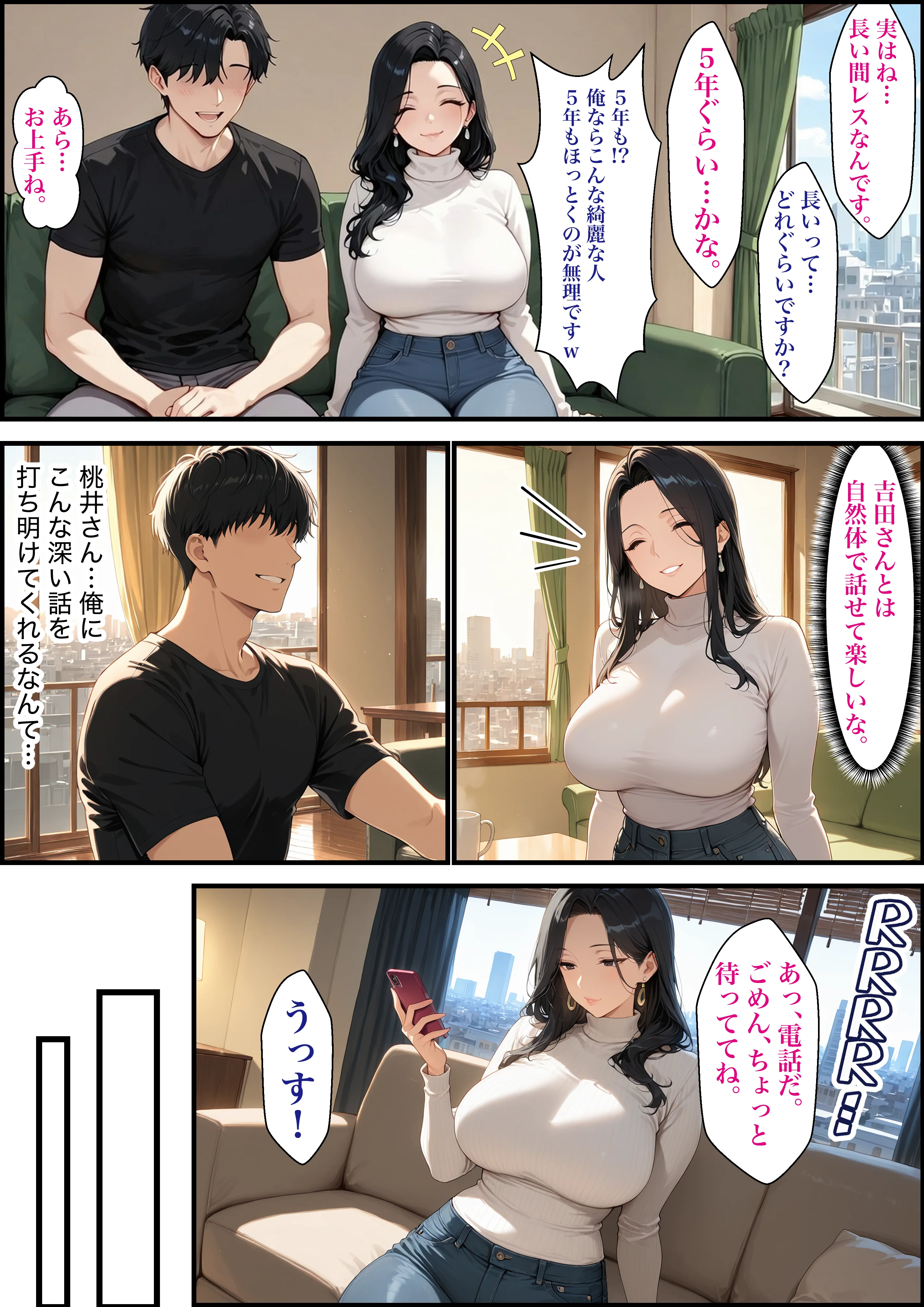 隣に住む美人人妻とイチャラブセックスで絶頂する話 人妻・主婦・巨乳・寝取り・寝取られ・NTR サンプル14ページ目（如月けん）