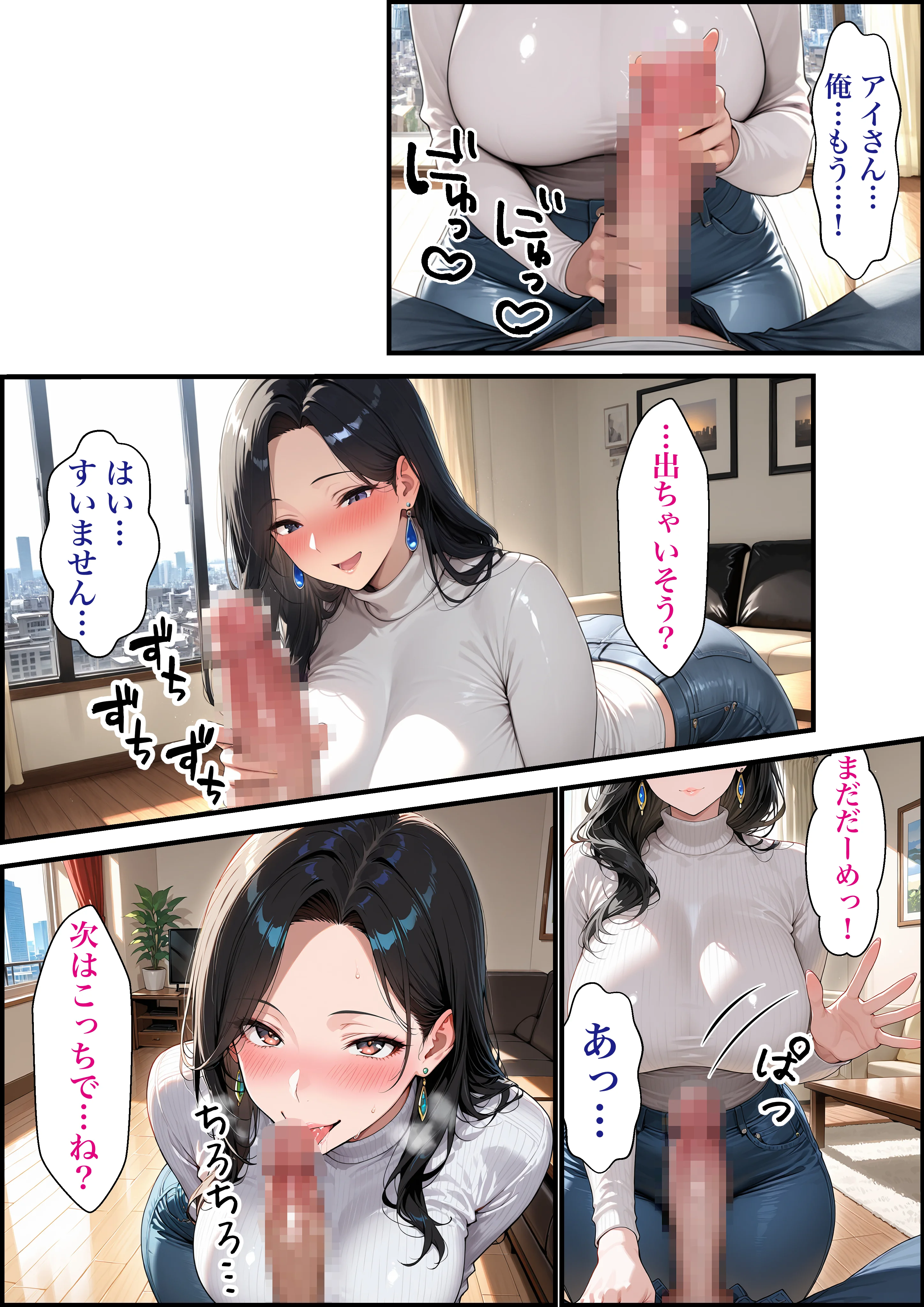 隣に住む美人人妻とイチャラブセックスで絶頂する話 人妻・主婦・巨乳・寝取り・寝取られ・NTR サンプル21ページ目（如月けん）