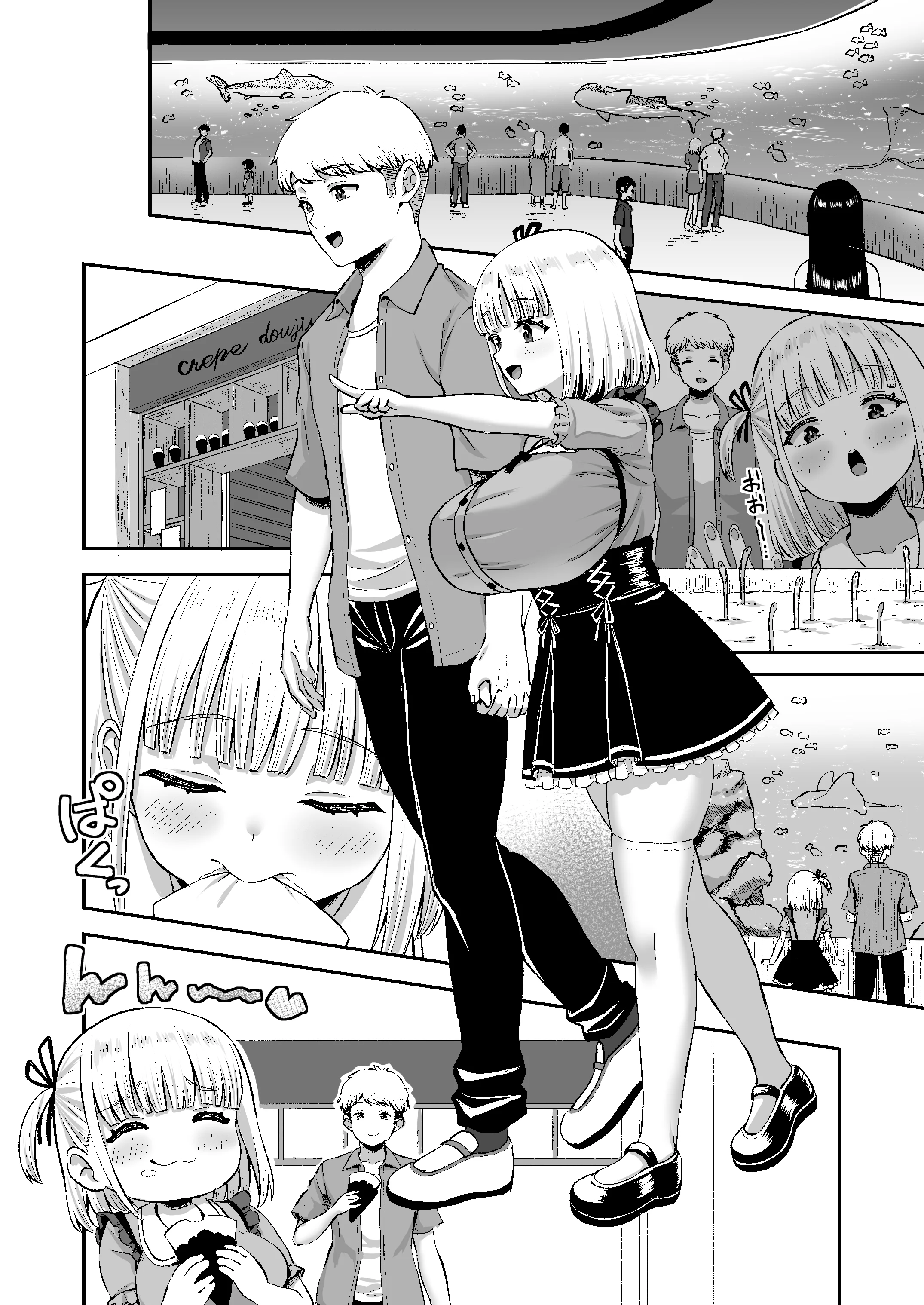 俺の彼女のめいちゃんが俺だけの彼女じゃなくなってしまった日 巨乳・寝取り・寝取られ・NTR・中出し サンプル4ページ目（熱燗ROCK）