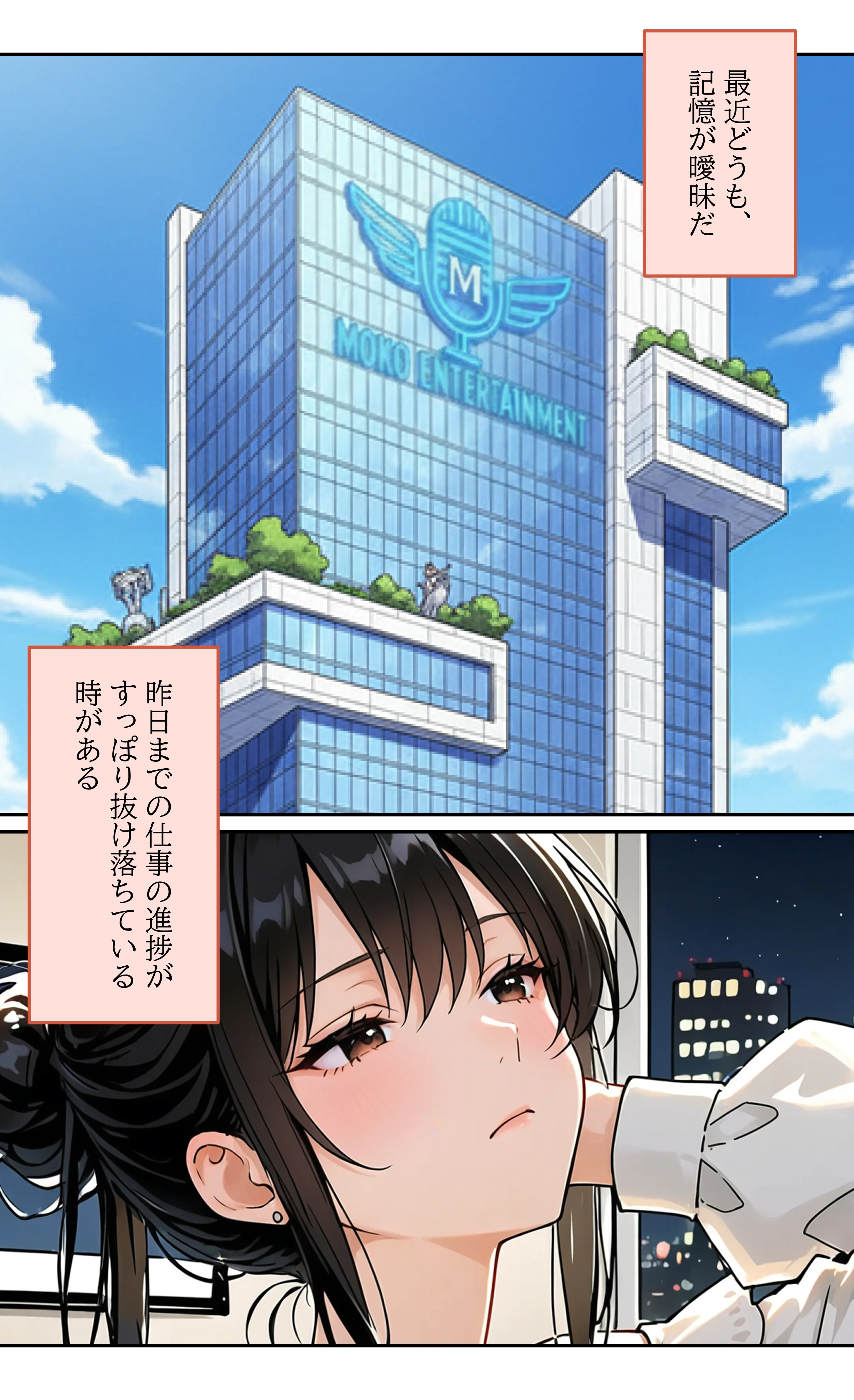 デビューは悪夢のはじまり8 〜怜ちゃんと「ガーターベルト」の呪縛！ドS社長による肉便器調教記録編〜 辱め・OL・巨乳 サンプル3ページ目（モコヤツ）