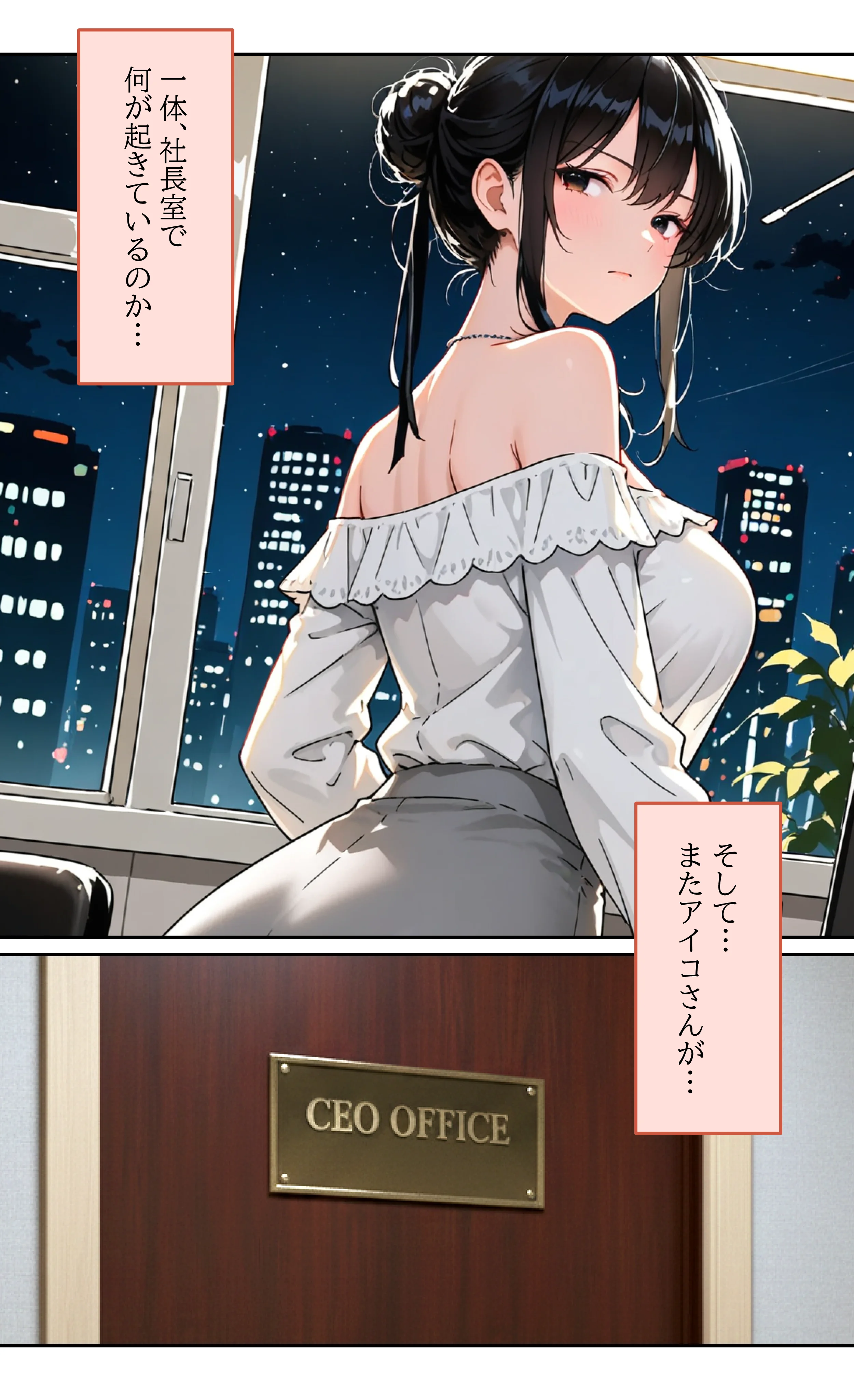 デビューは悪夢のはじまり8 〜怜ちゃんと「ガーターベルト」の呪縛！ドS社長による肉便器調教記録編〜 辱め・OL・巨乳 サンプル5ページ目（モコヤツ）